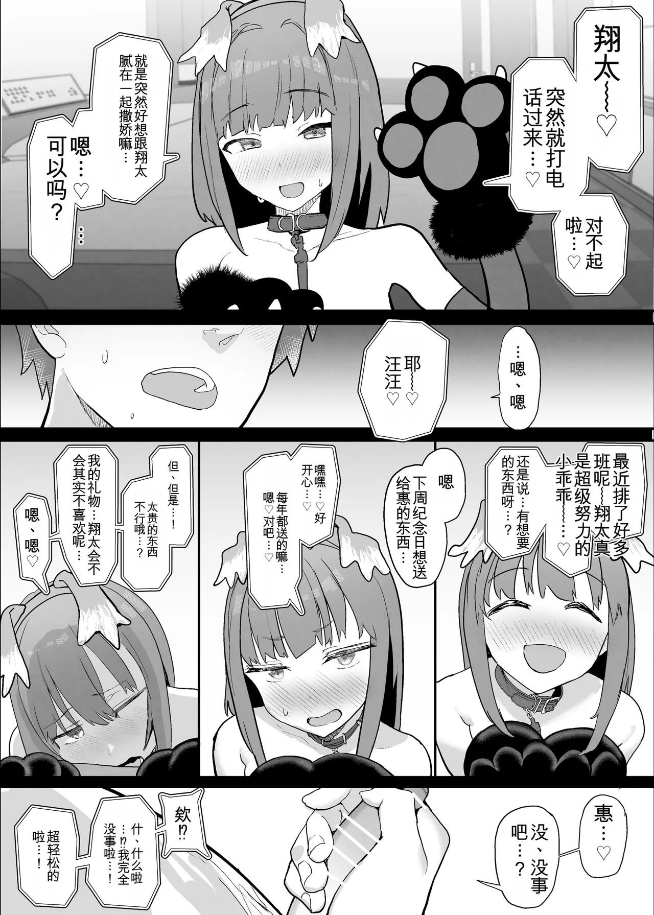 [んほぉおおおぉおおおおおお♥おっ♥おっ♥ (おおさわらさだお)] ネトラセクラブ2 アナル舐めの天才とフェラチオの天才 [中国翻訳] [DL版] изображение № 54