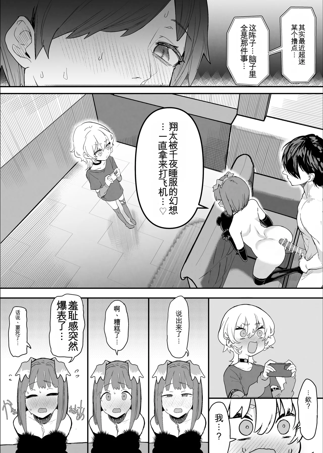 [んほぉおおおぉおおおおおお♥おっ♥おっ♥ (おおさわらさだお)] ネトラセクラブ2 アナル舐めの天才とフェラチオの天才 [中国翻訳] [DL版] изображение № 57