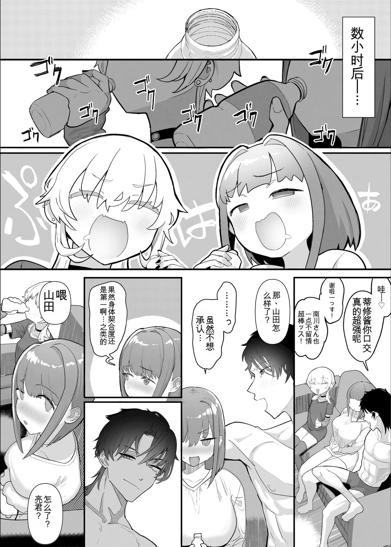 [んほぉおおおぉおおおおおお♥おっ♥おっ♥ (おおさわらさだお)] ネトラセクラブ2 アナル舐めの天才とフェラチオの天才 [中国翻訳] [DL版] изображение № 69