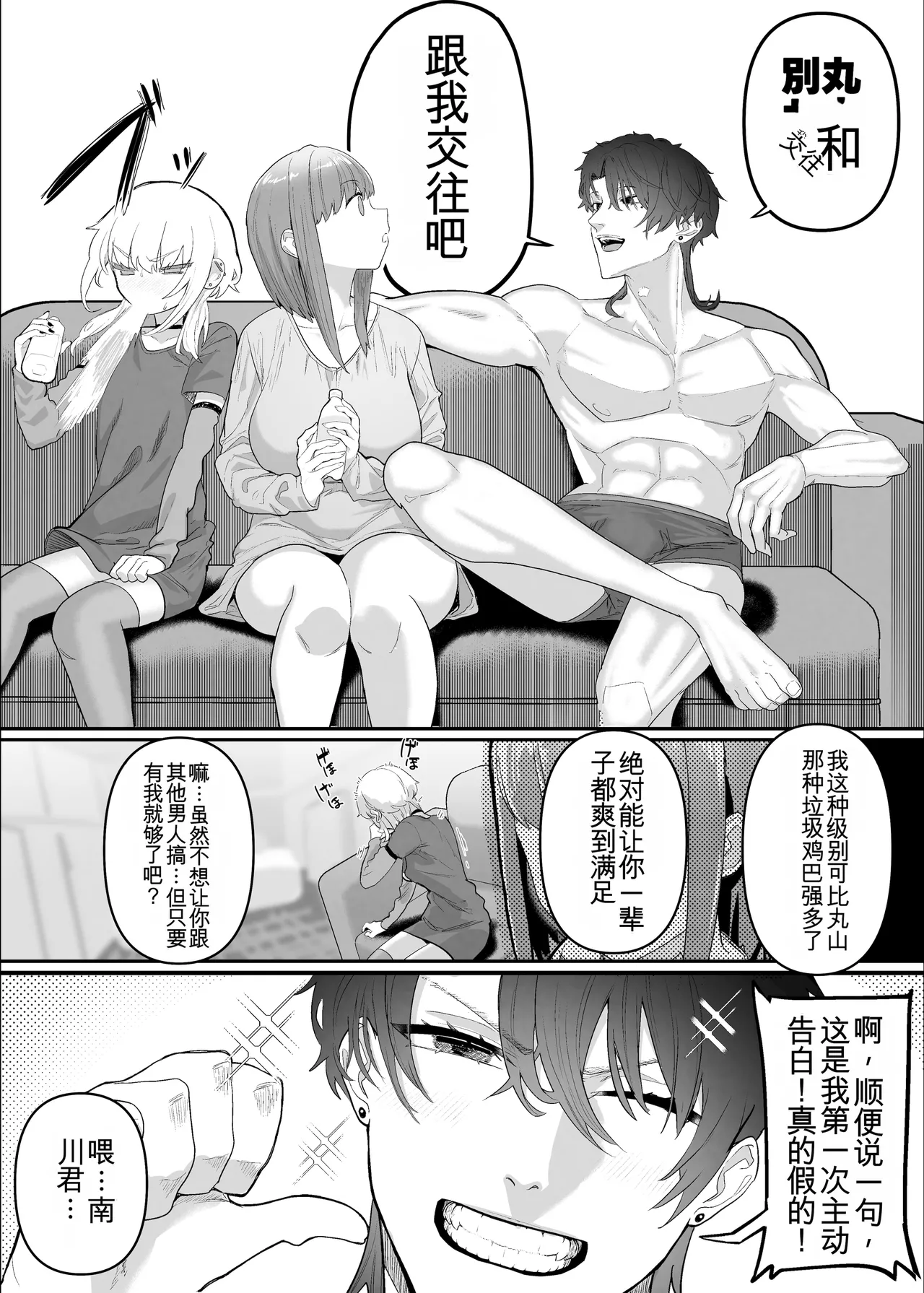 [んほぉおおおぉおおおおおお♥おっ♥おっ♥ (おおさわらさだお)] ネトラセクラブ2 アナル舐めの天才とフェラチオの天才 [中国翻訳] [DL版] изображение № 70