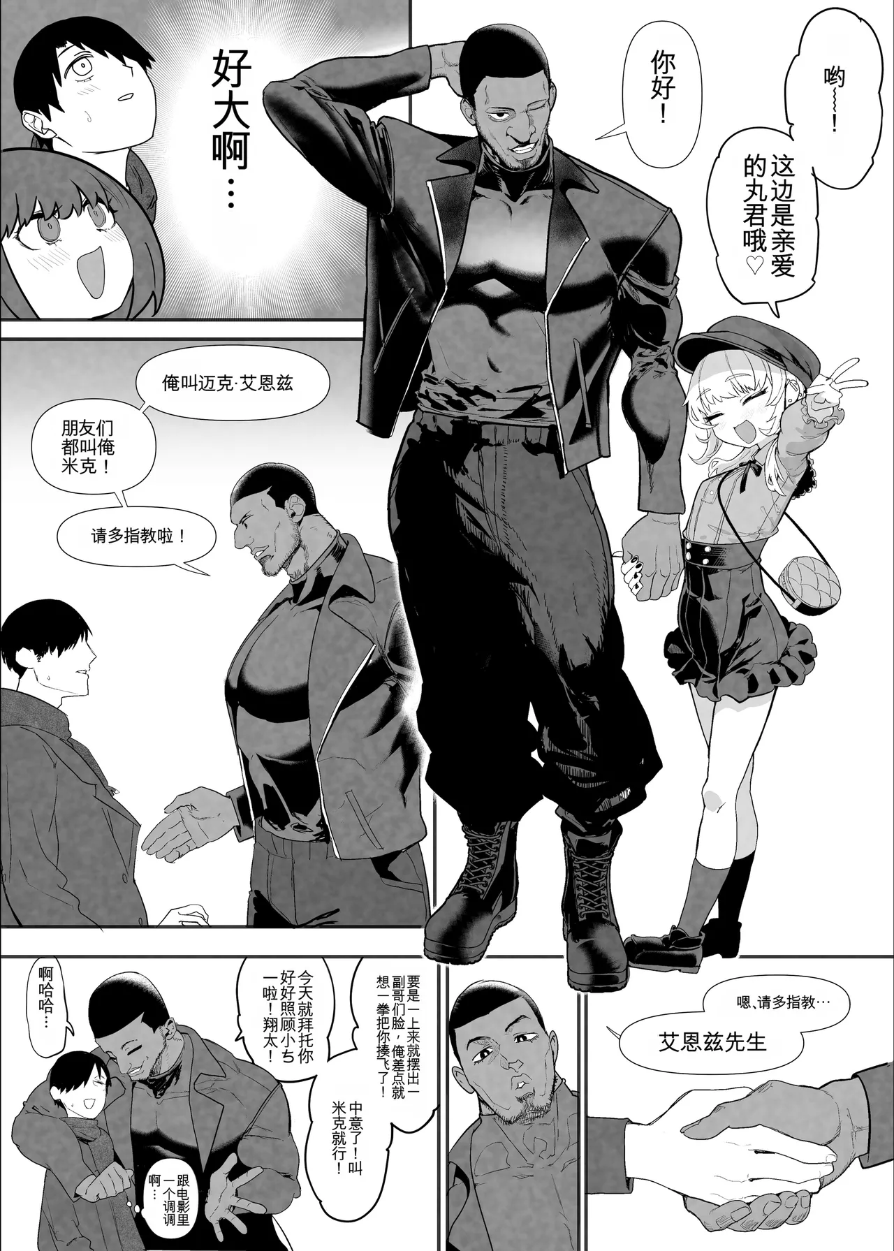 [んほぉおおおぉおおおおおお♥おっ♥おっ♥ (おおさわらさだお)] ネトラセクラブ2 アナル舐めの天才とフェラチオの天才 [中国翻訳] [DL版] изображение № 74