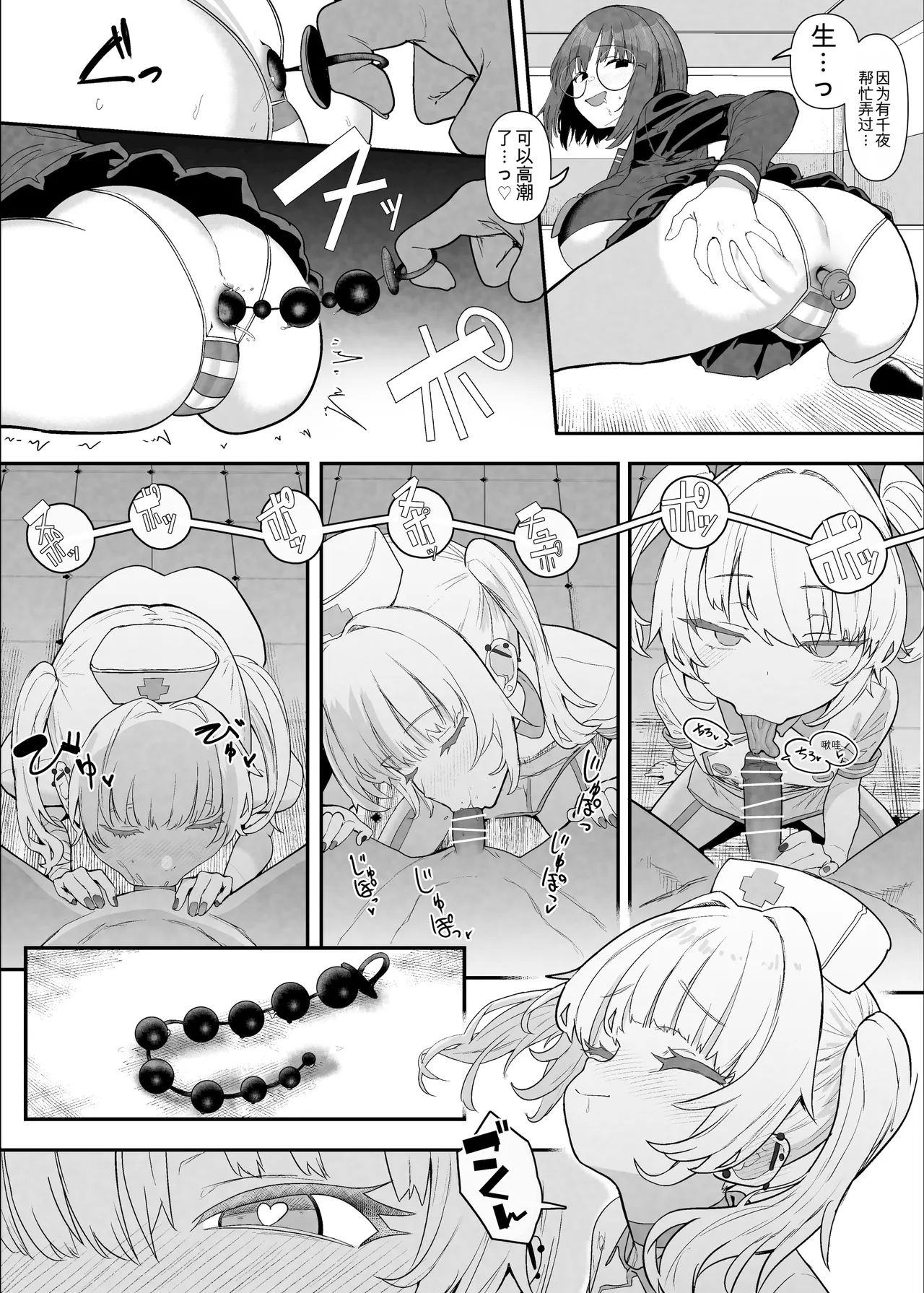 [んほぉおおおぉおおおおおお♥おっ♥おっ♥ (おおさわらさだお)] ネトラセクラブ2 アナル舐めの天才とフェラチオの天才 [中国翻訳] [DL版] изображение № 81