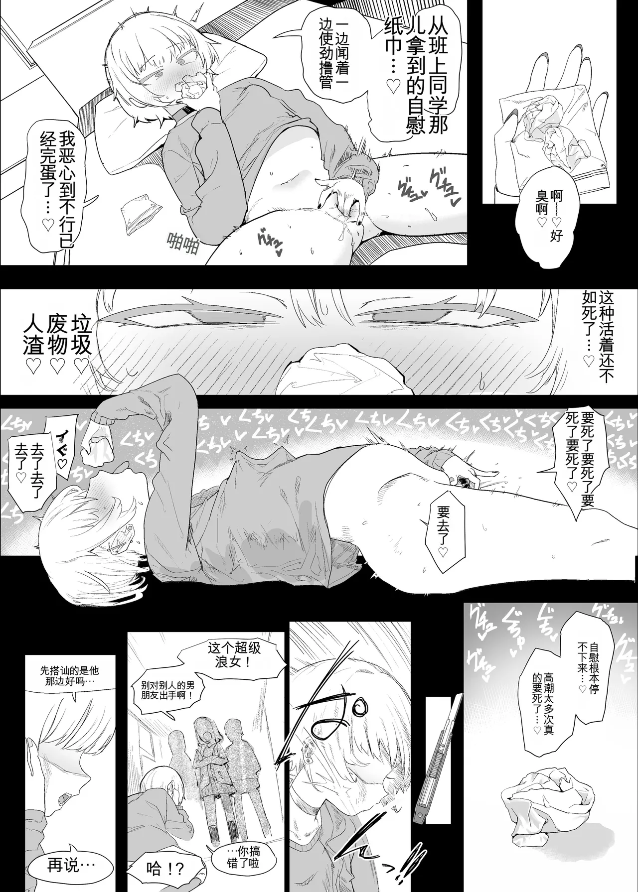 [んほぉおおおぉおおおおおお♥おっ♥おっ♥ (おおさわらさだお)] ネトラセクラブ2 アナル舐めの天才とフェラチオの天才 [中国翻訳] [DL版] изображение № 100