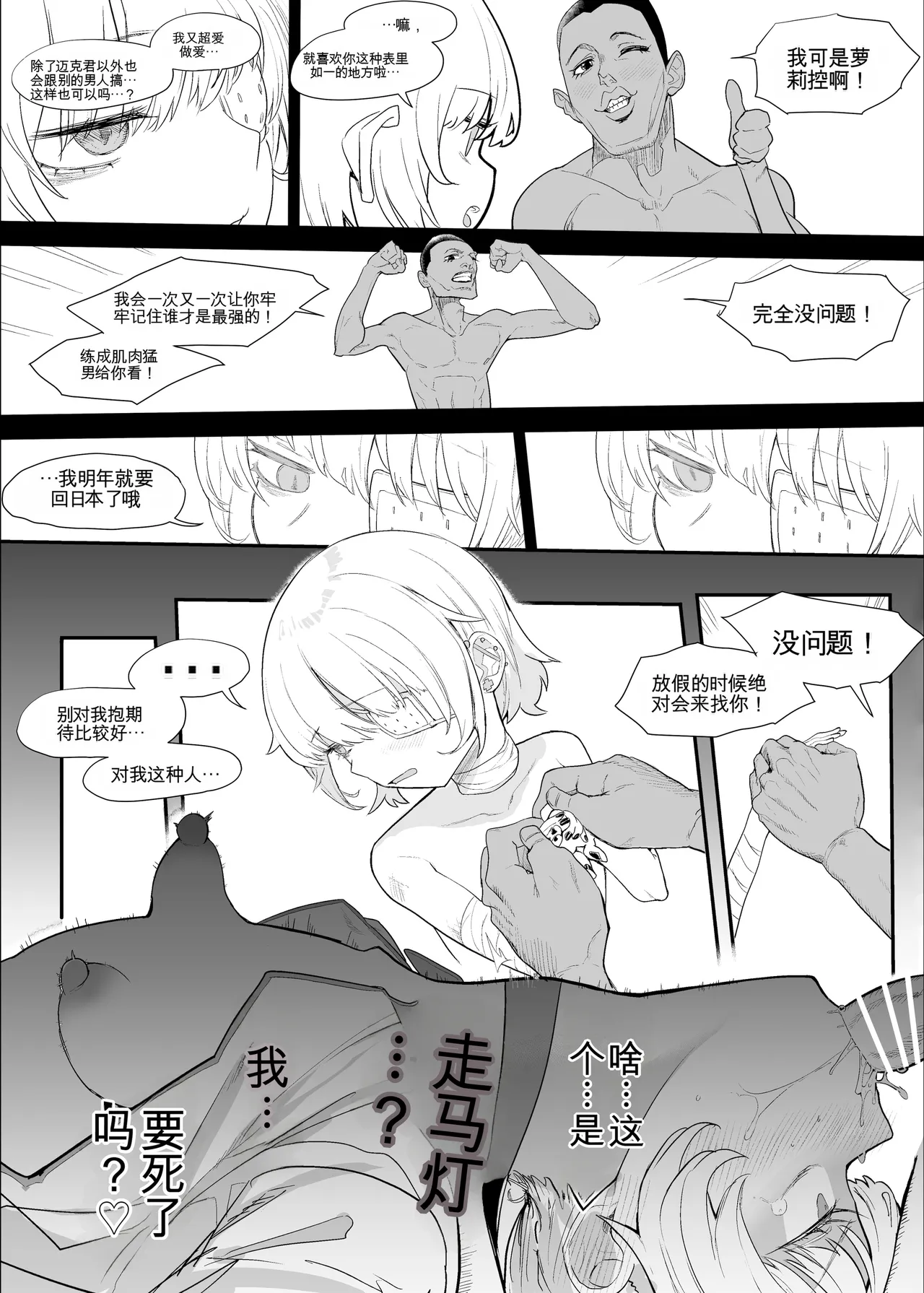 [んほぉおおおぉおおおおおお♥おっ♥おっ♥ (おおさわらさだお)] ネトラセクラブ2 アナル舐めの天才とフェラチオの天才 [中国翻訳] [DL版] изображение № 102