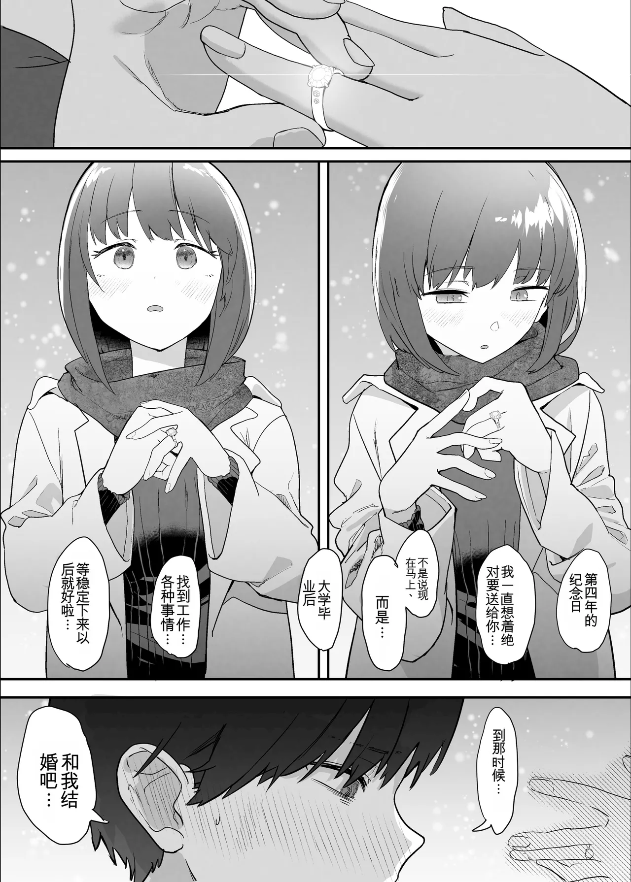 [んほぉおおおぉおおおおおお♥おっ♥おっ♥ (おおさわらさだお)] ネトラセクラブ2 アナル舐めの天才とフェラチオの天才 [中国翻訳] [DL版] изображение № 112