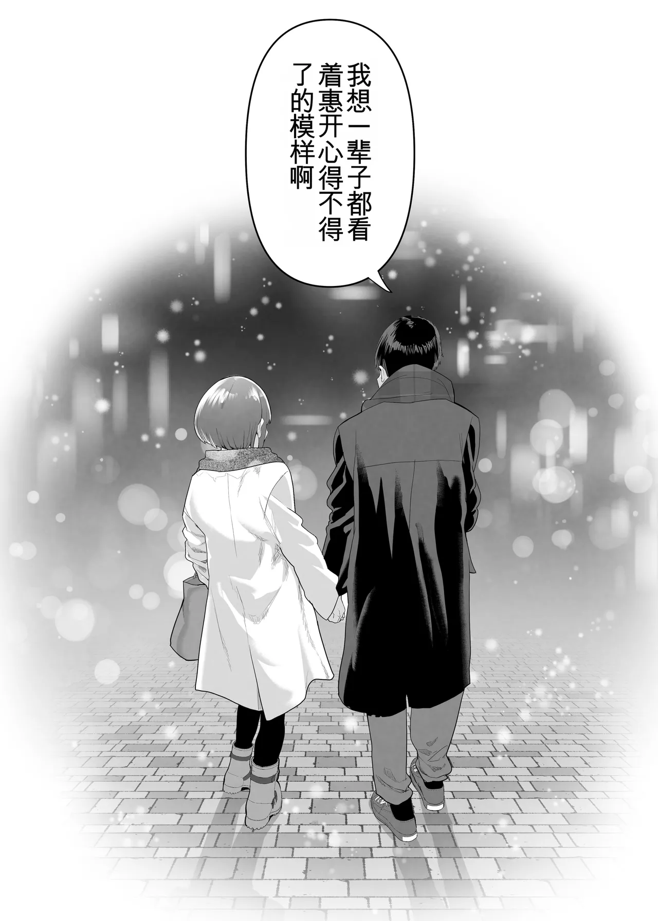 [んほぉおおおぉおおおおおお♥おっ♥おっ♥ (おおさわらさだお)] ネトラセクラブ2 アナル舐めの天才とフェラチオの天才 [中国翻訳] [DL版] изображение № 115