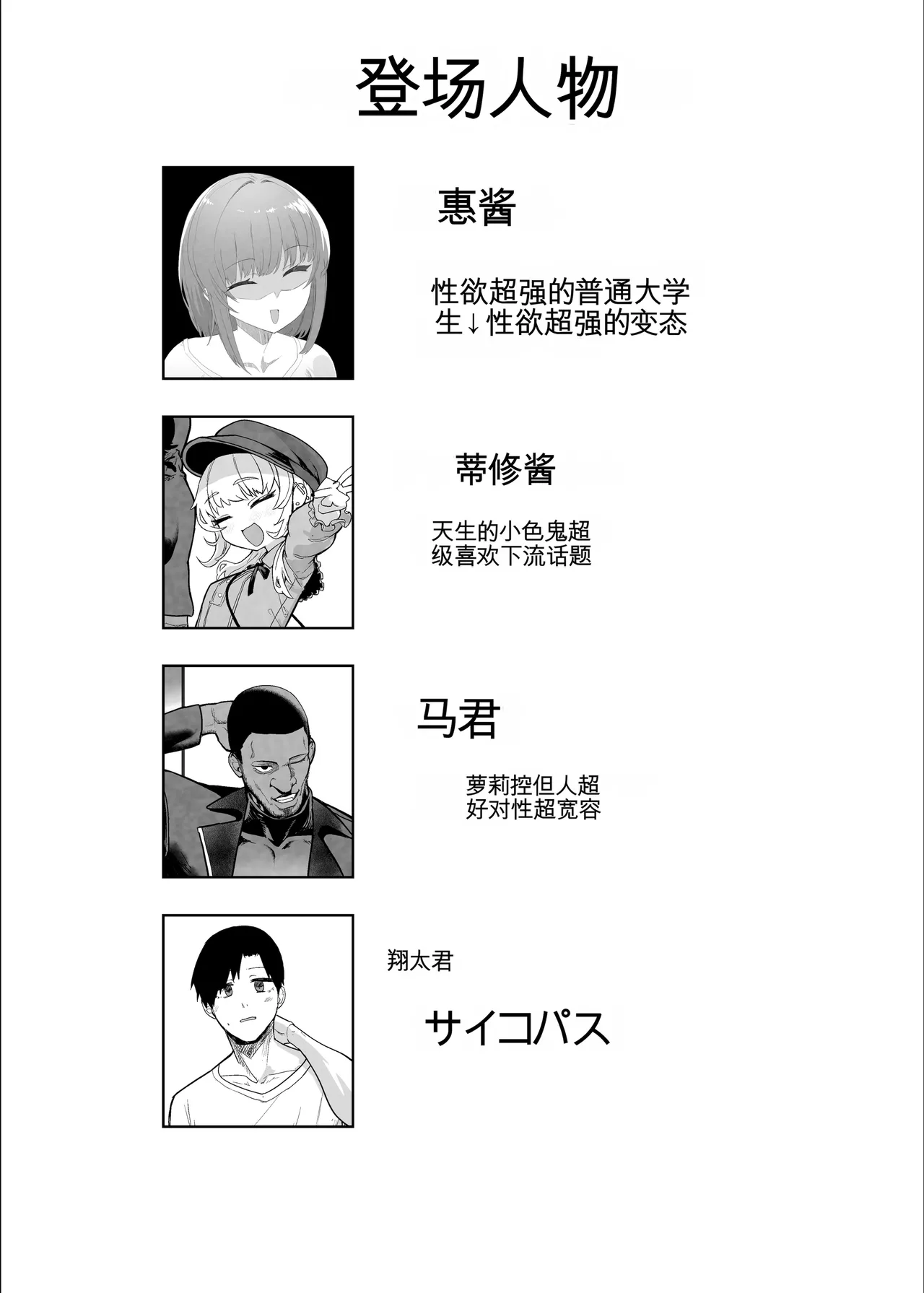 [んほぉおおおぉおおおおおお♥おっ♥おっ♥ (おおさわらさだお)] ネトラセクラブ2 アナル舐めの天才とフェラチオの天才 [中国翻訳] [DL版] изображение № 117