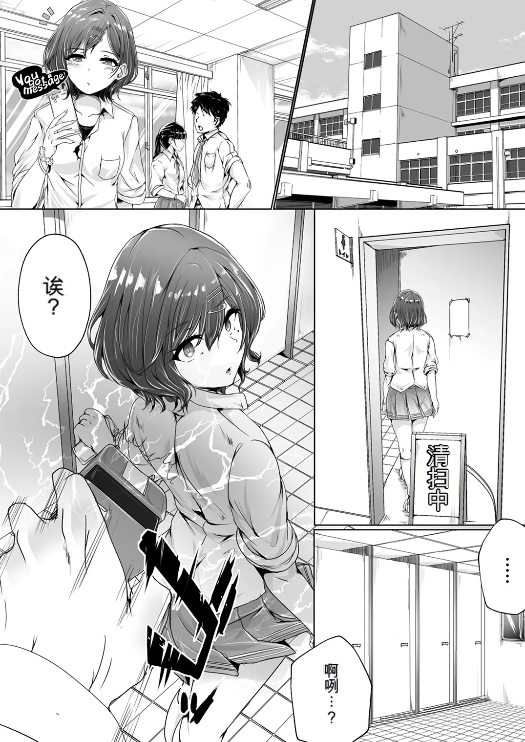 [Taketombo (Various)] Shinymas TS Goudou (THE iDOLM@STER_ Shiny Colors) [Chinese] [ai翻译] [Digital] Bildnummer 13