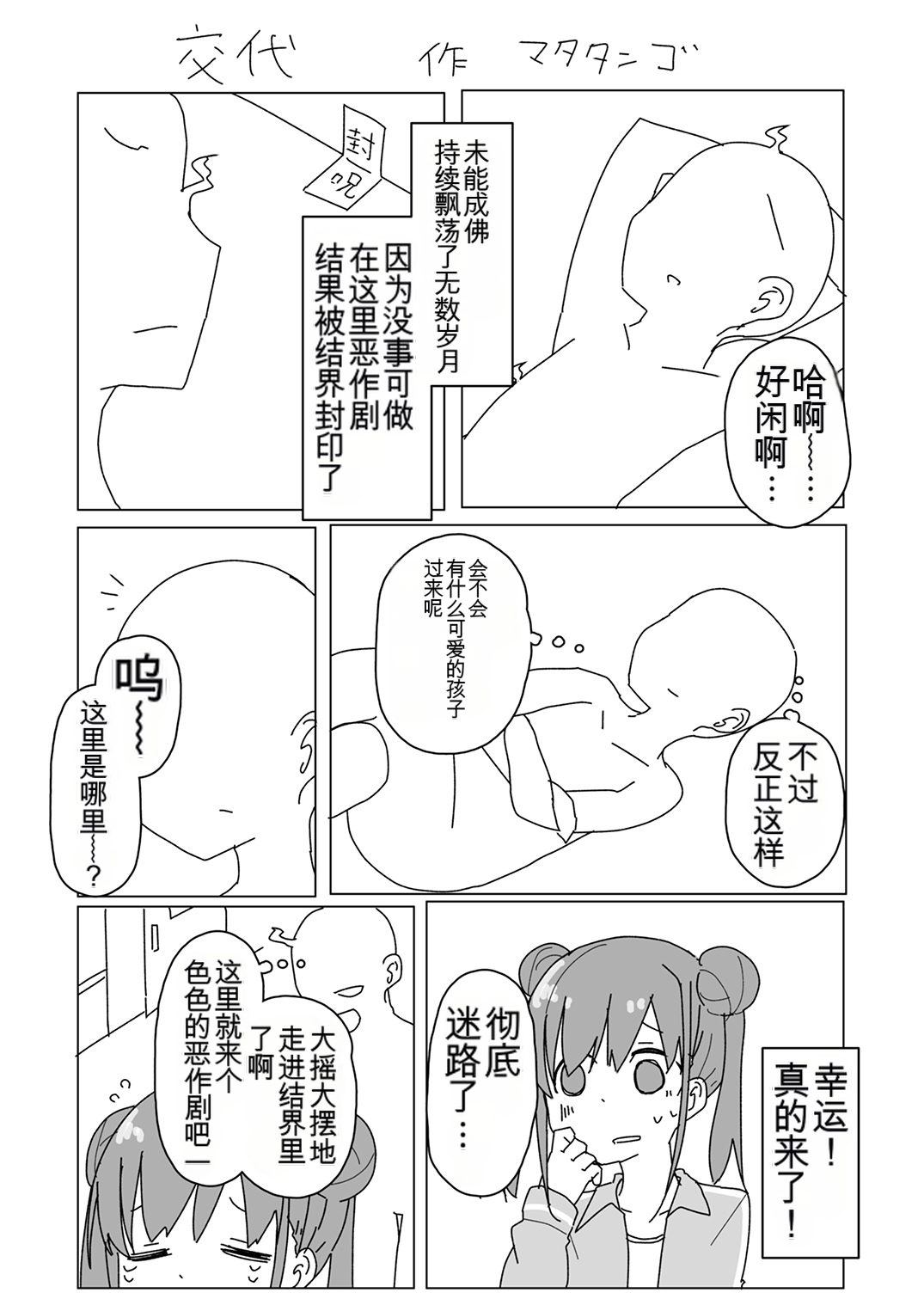 [Taketombo (Various)] Shinymas TS Goudou (THE iDOLM@STER_ Shiny Colors) [Chinese] [ai翻译] [Digital] Bildnummer 24