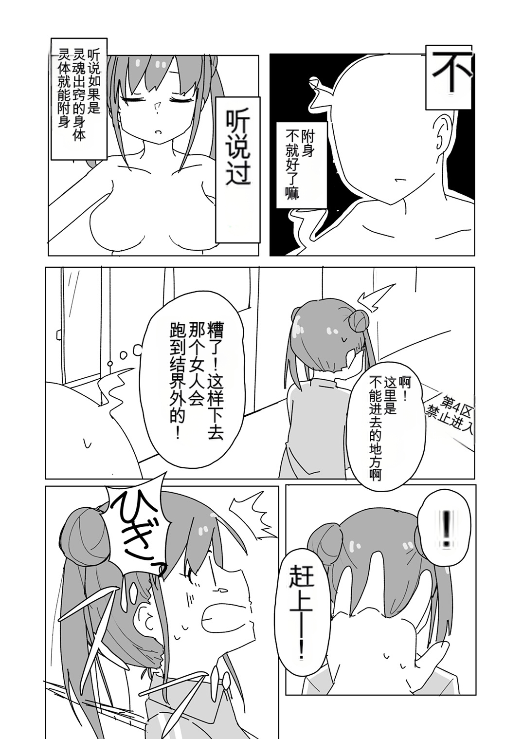 [Taketombo (Various)] Shinymas TS Goudou (THE iDOLM@STER_ Shiny Colors) [Chinese] [ai翻译] [Digital] Bildnummer 25