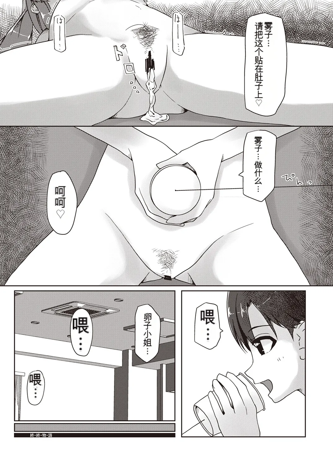 [Taketombo (Various)] Shinymas TS Goudou (THE iDOLM@STER_ Shiny Colors) [Chinese] [ai翻译] [Digital] Bildnummer 51