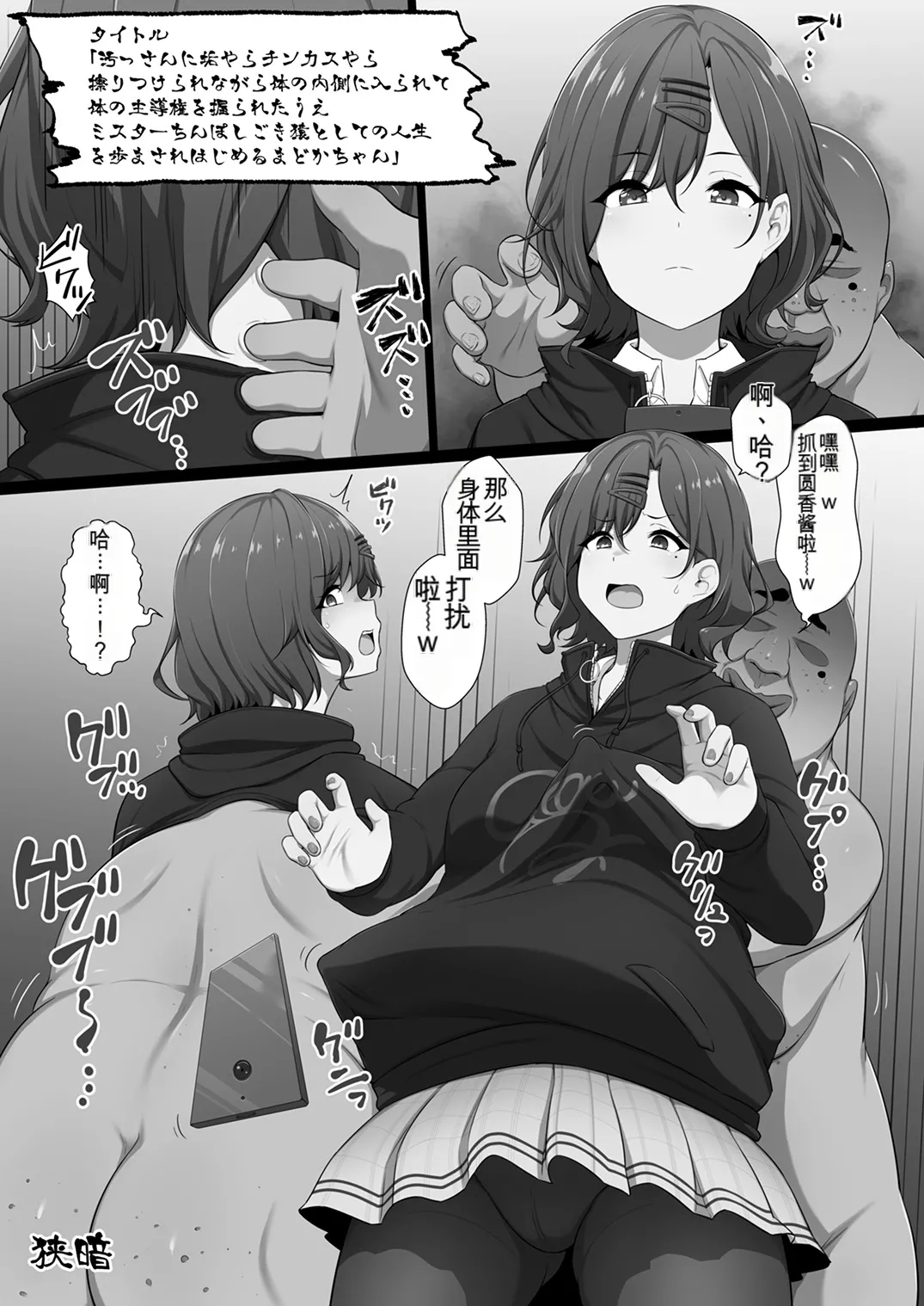 [Taketombo (Various)] Shinymas TS Goudou (THE iDOLM@STER_ Shiny Colors) [Chinese] [ai翻译] [Digital] Bildnummer 54