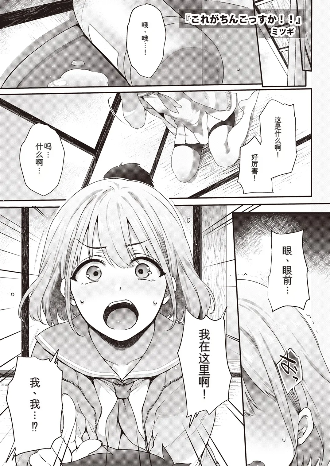 [Taketombo (Various)] Shinymas TS Goudou (THE iDOLM@STER_ Shiny Colors) [Chinese] [ai翻译] [Digital] Bildnummer 66