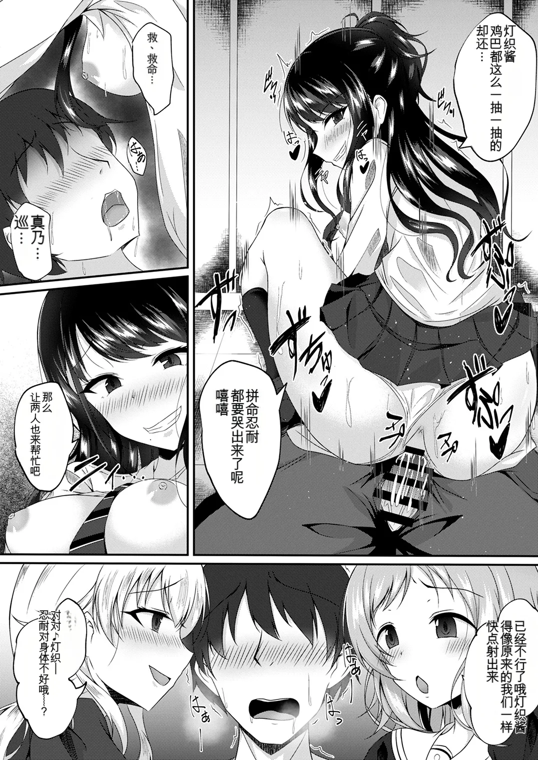 [Taketombo (Various)] Shinymas TS Goudou (THE iDOLM@STER_ Shiny Colors) [Chinese] [ai翻译] [Digital] Bildnummer 129