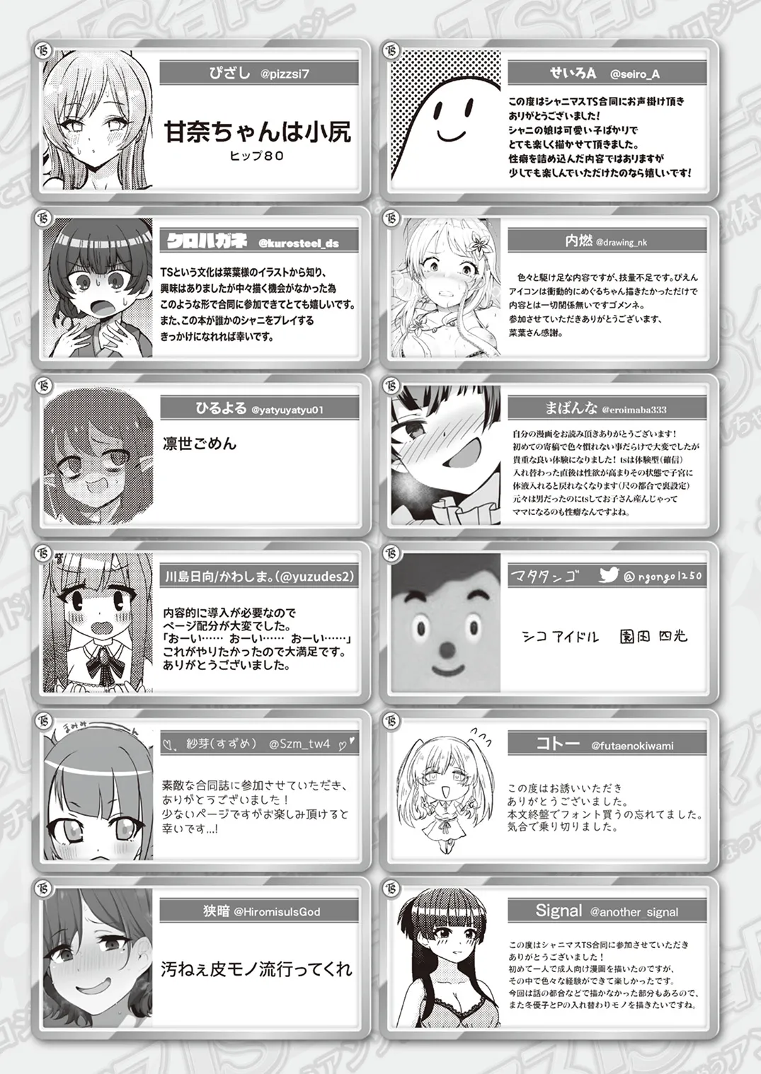 [Taketombo (Various)] Shinymas TS Goudou (THE iDOLM@STER_ Shiny Colors) [Chinese] [ai翻译] [Digital] Bildnummer 134