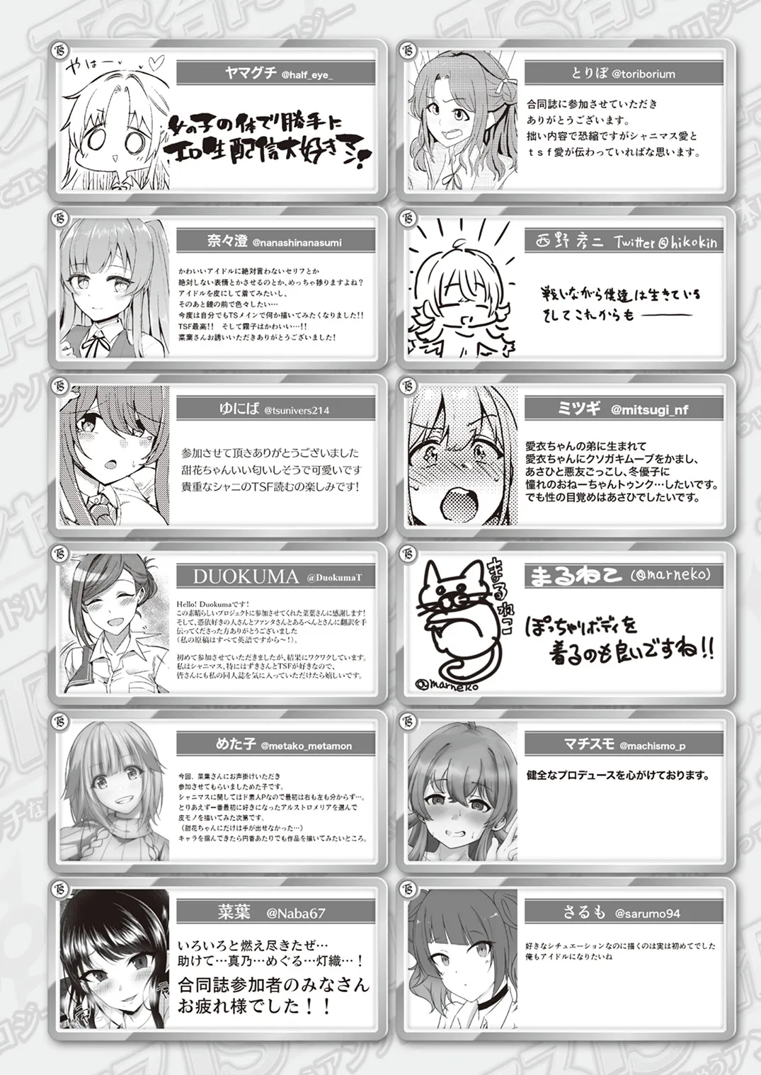 [Taketombo (Various)] Shinymas TS Goudou (THE iDOLM@STER_ Shiny Colors) [Chinese] [ai翻译] [Digital] Bildnummer 135