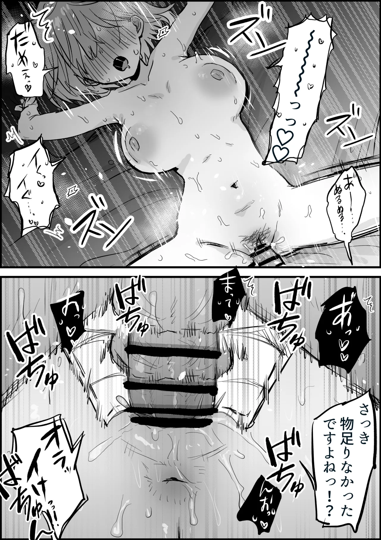 [ヤキカルビー] 人妻アヤセさん 漫画10ページ image number 9