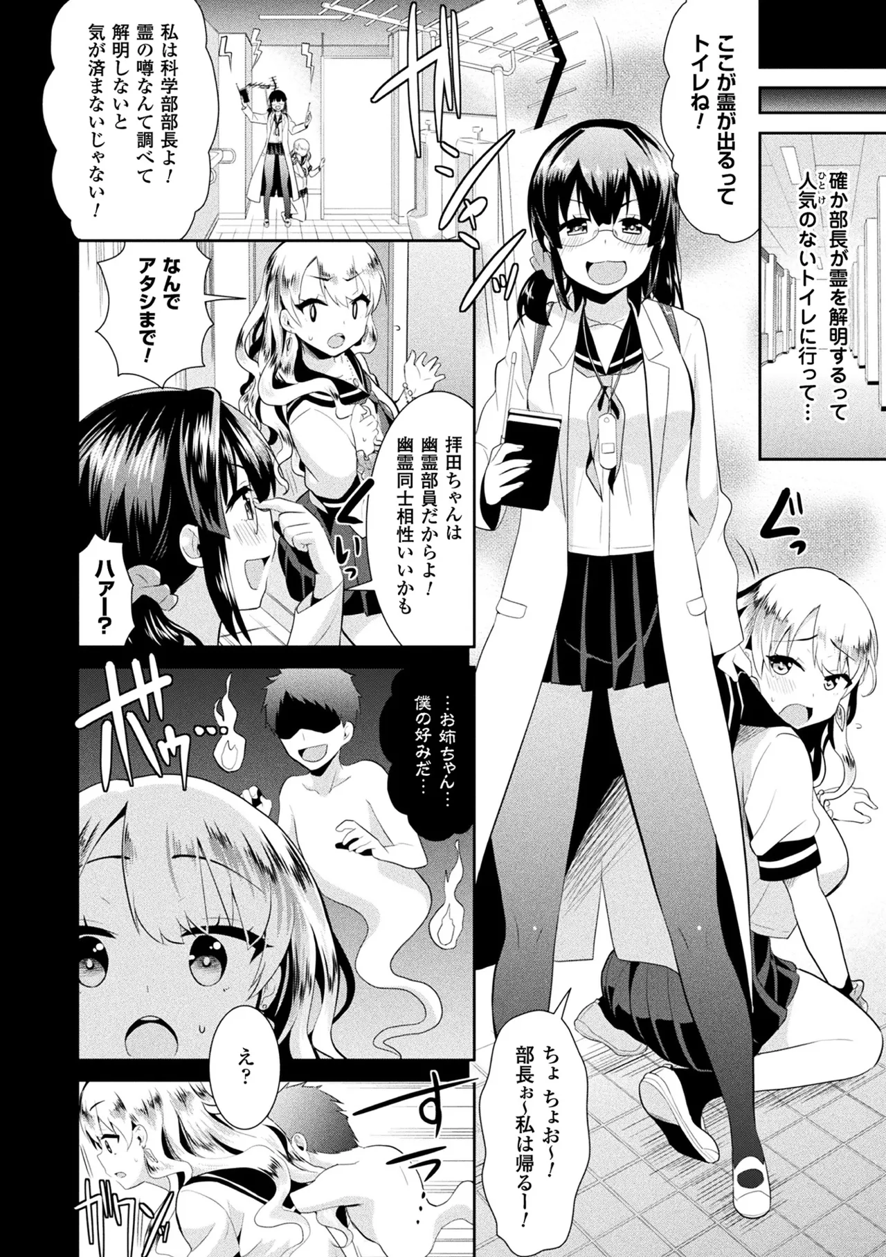 [Anthology] 2D Comic Magazine Futanari Kikaikan Seieki o Shiboritsukusu Kikai Zeme Jigoku!! Vol. 2 [Digital] image number 6