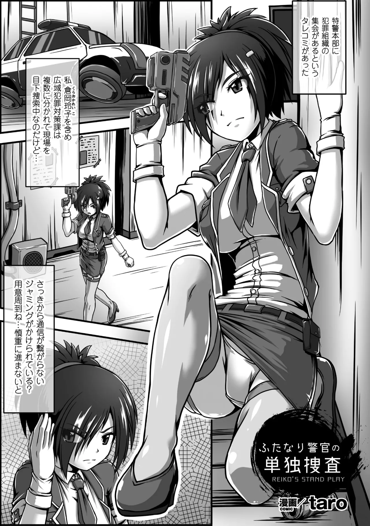 [Anthology] 2D Comic Magazine Futanari Kikaikan Seieki o Shiboritsukusu Kikai Zeme Jigoku!! Vol. 2 [Digital] image number 29
