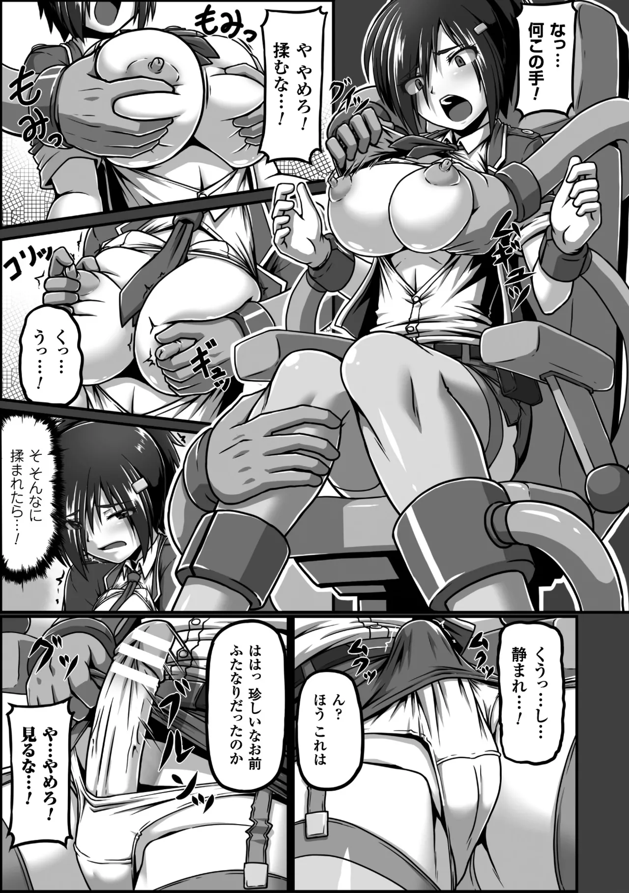 [Anthology] 2D Comic Magazine Futanari Kikaikan Seieki o Shiboritsukusu Kikai Zeme Jigoku!! Vol. 2 [Digital] image number 33