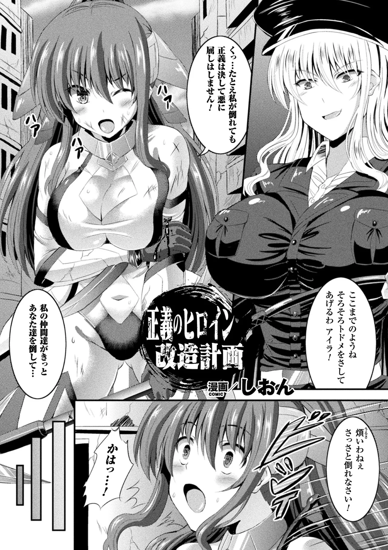 [Anthology] 2D Comic Magazine Futanari Kikaikan Seieki o Shiboritsukusu Kikai Zeme Jigoku!! Vol. 2 [Digital] image number 45
