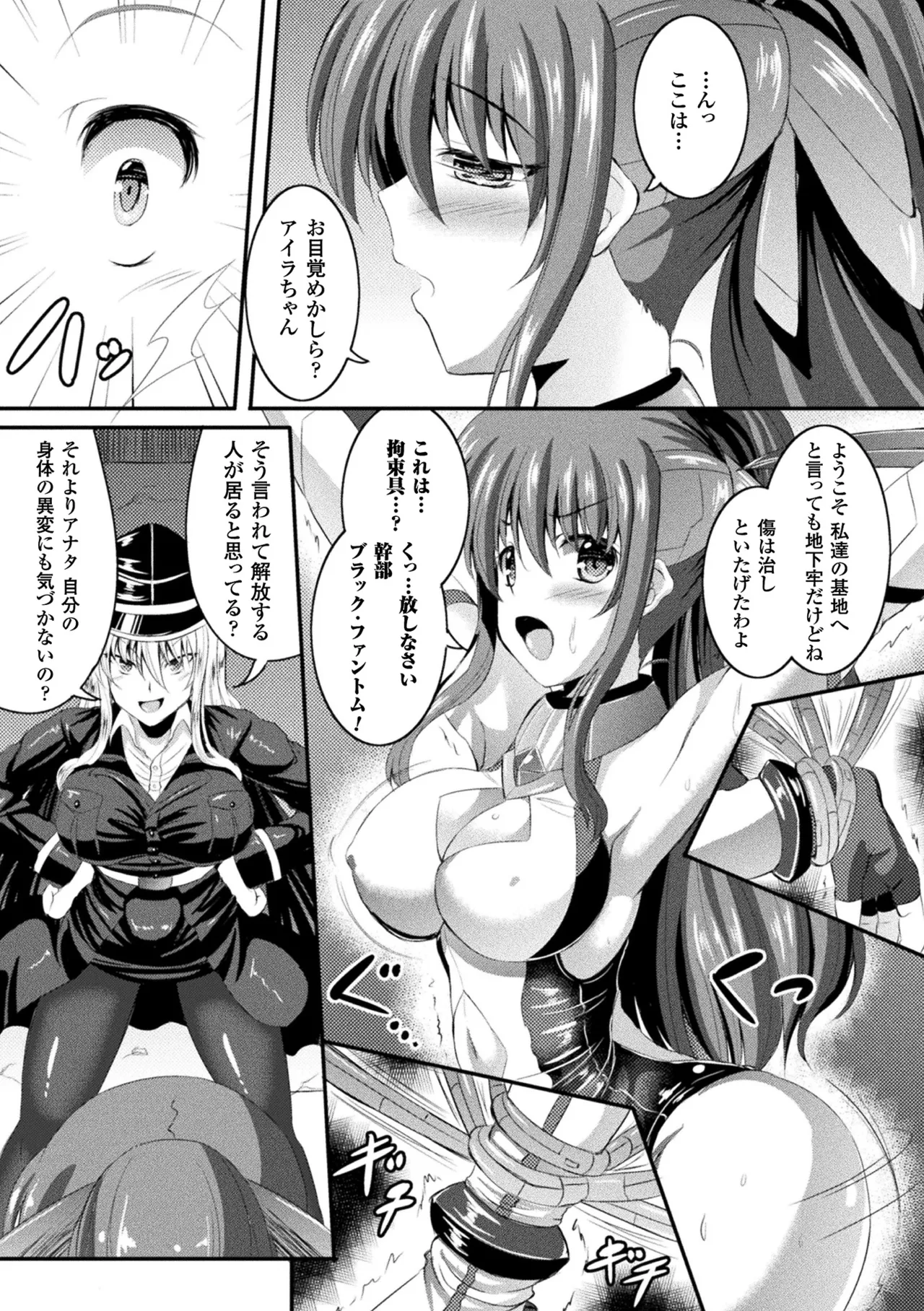 [Anthology] 2D Comic Magazine Futanari Kikaikan Seieki o Shiboritsukusu Kikai Zeme Jigoku!! Vol. 2 [Digital] image number 46