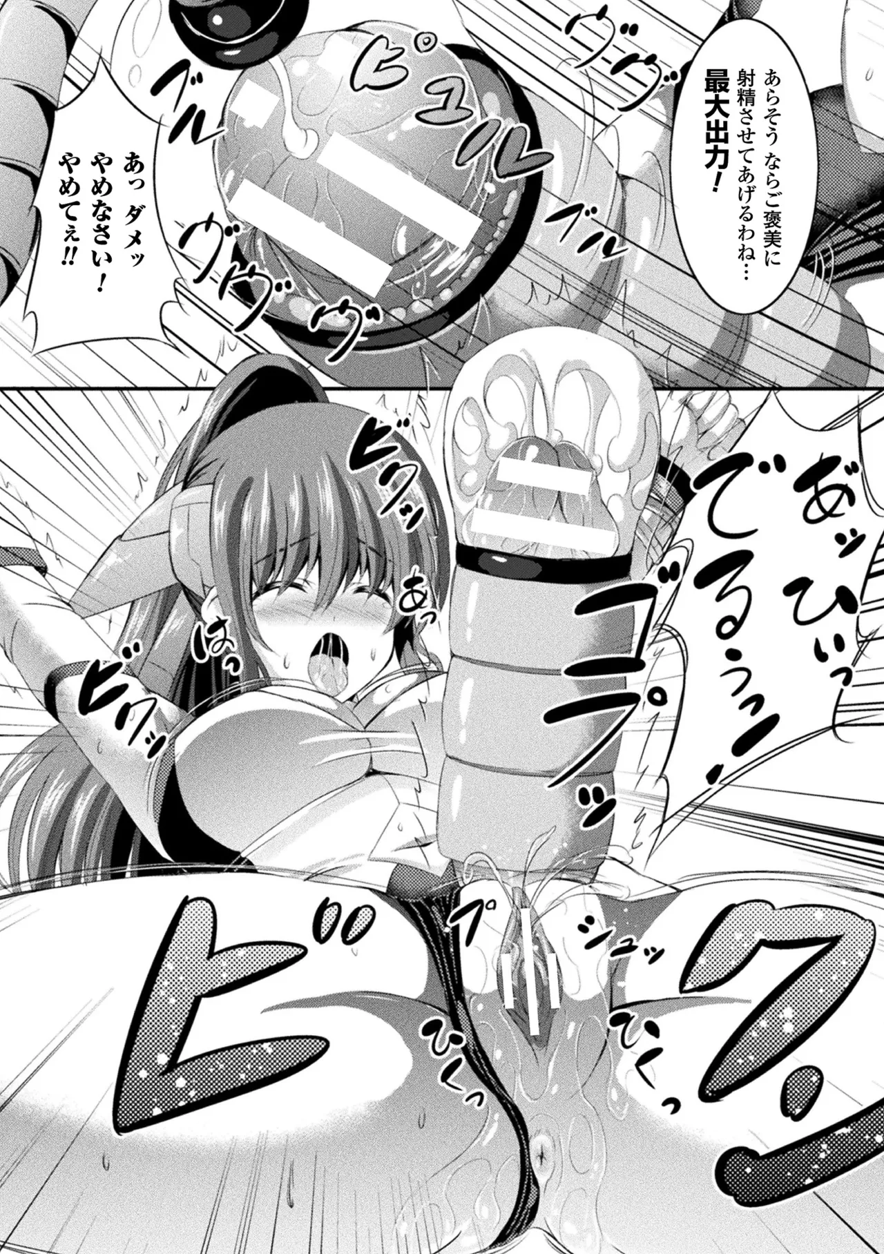 [Anthology] 2D Comic Magazine Futanari Kikaikan Seieki o Shiboritsukusu Kikai Zeme Jigoku!! Vol. 2 [Digital] image number 52