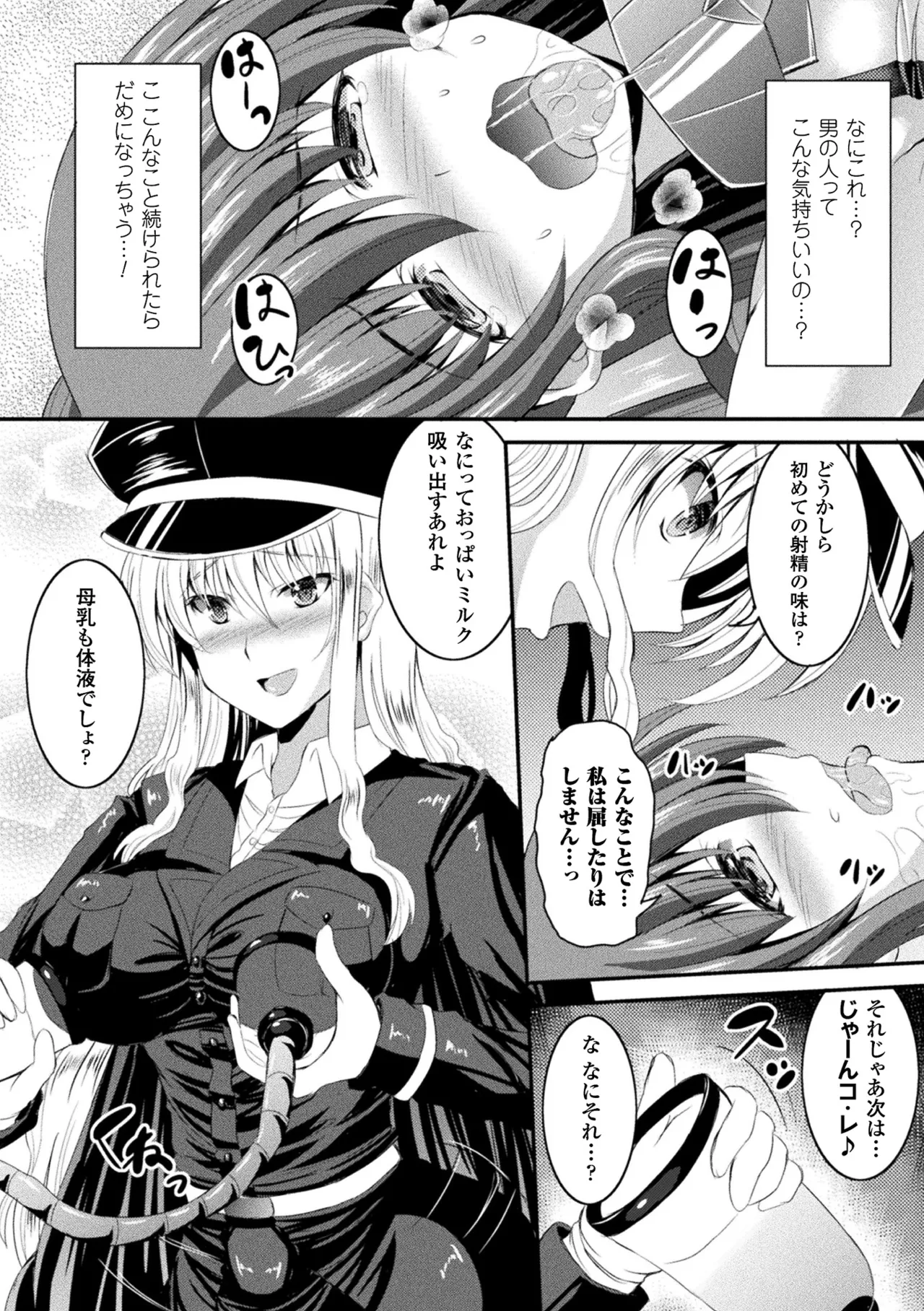 [Anthology] 2D Comic Magazine Futanari Kikaikan Seieki o Shiboritsukusu Kikai Zeme Jigoku!! Vol. 2 [Digital] image number 53