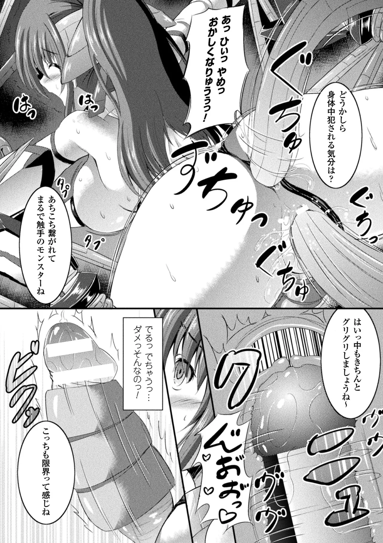 [Anthology] 2D Comic Magazine Futanari Kikaikan Seieki o Shiboritsukusu Kikai Zeme Jigoku!! Vol. 2 [Digital] image number 59