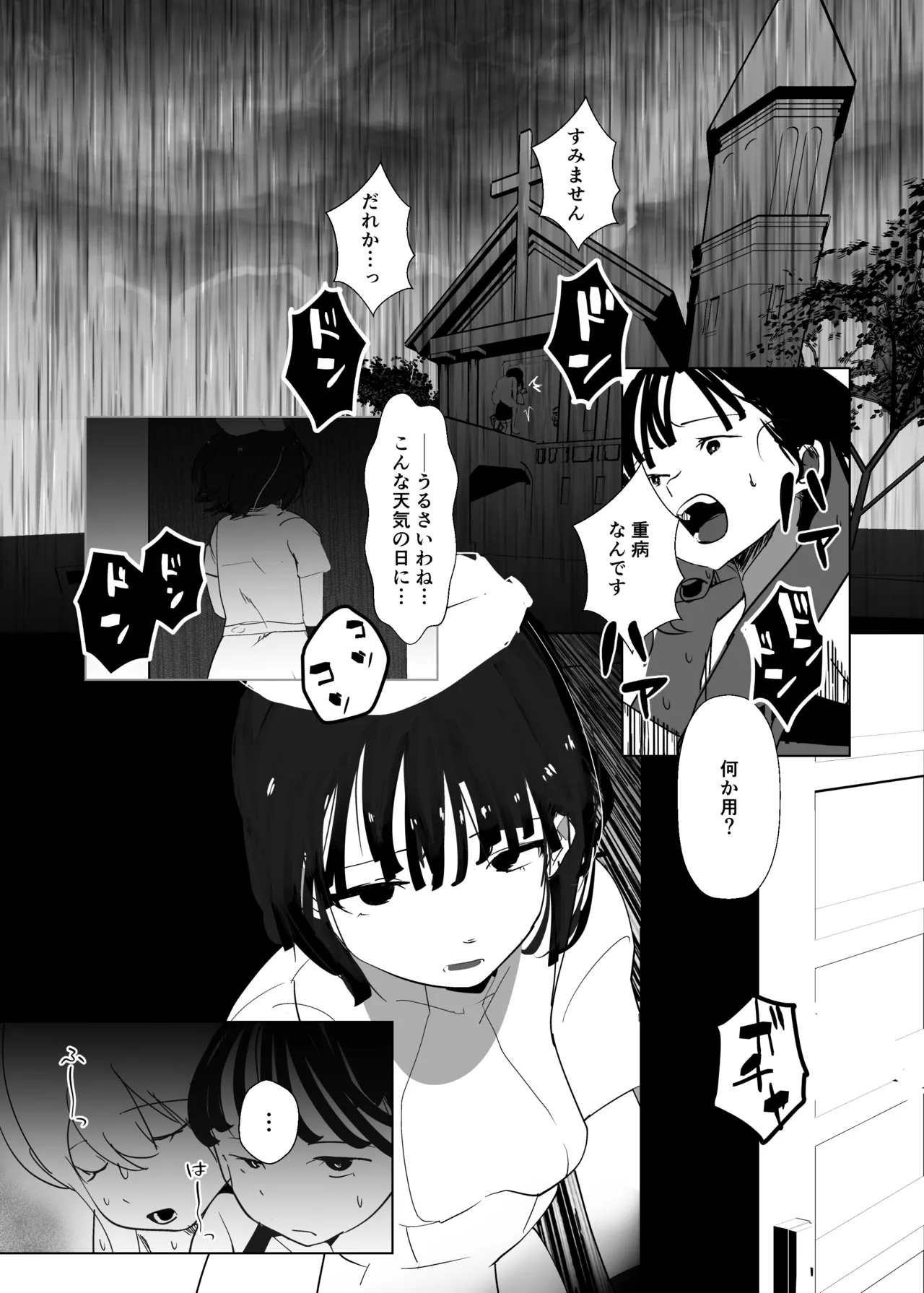 [MentaicoAttack (MentaicoAttack)] After Losing to a Monstergirl! ~the hero cursed to by unavoidable defeat~ 2: Succubus Nurse 图片编号 4