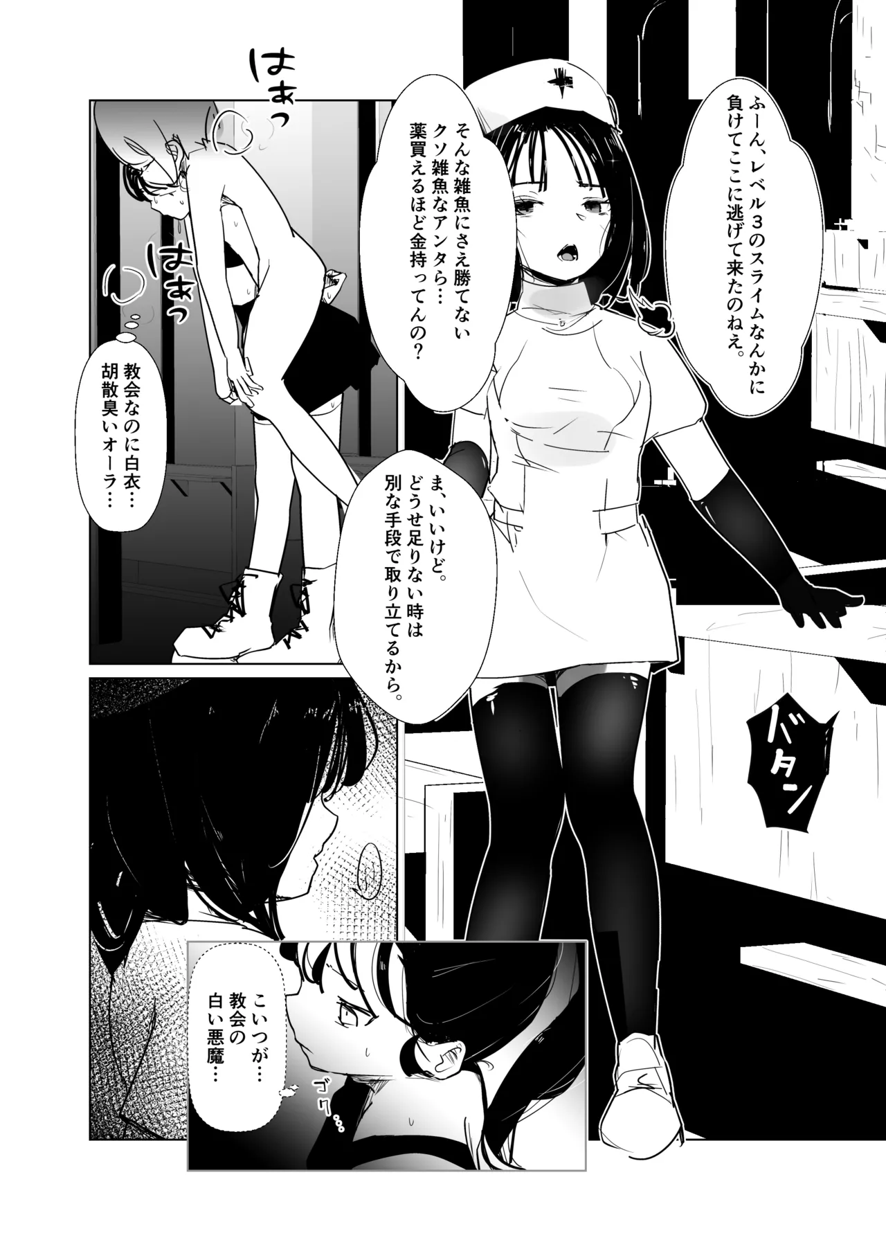 [MentaicoAttack (MentaicoAttack)] After Losing to a Monstergirl! ~the hero cursed to by unavoidable defeat~ 2: Succubus Nurse 图片编号 5