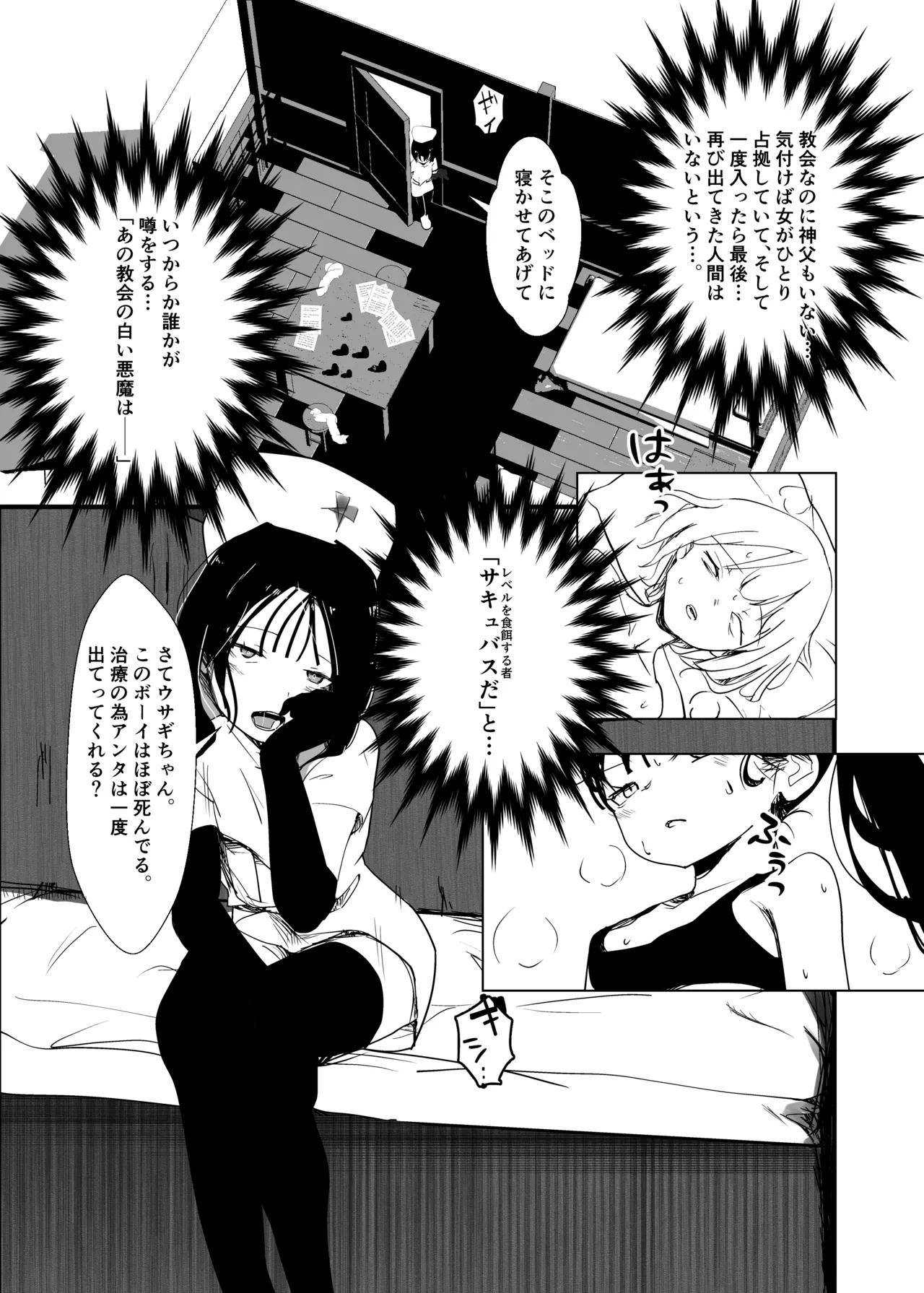 [MentaicoAttack (MentaicoAttack)] After Losing to a Monstergirl! ~the hero cursed to by unavoidable defeat~ 2: Succubus Nurse 图片编号 6