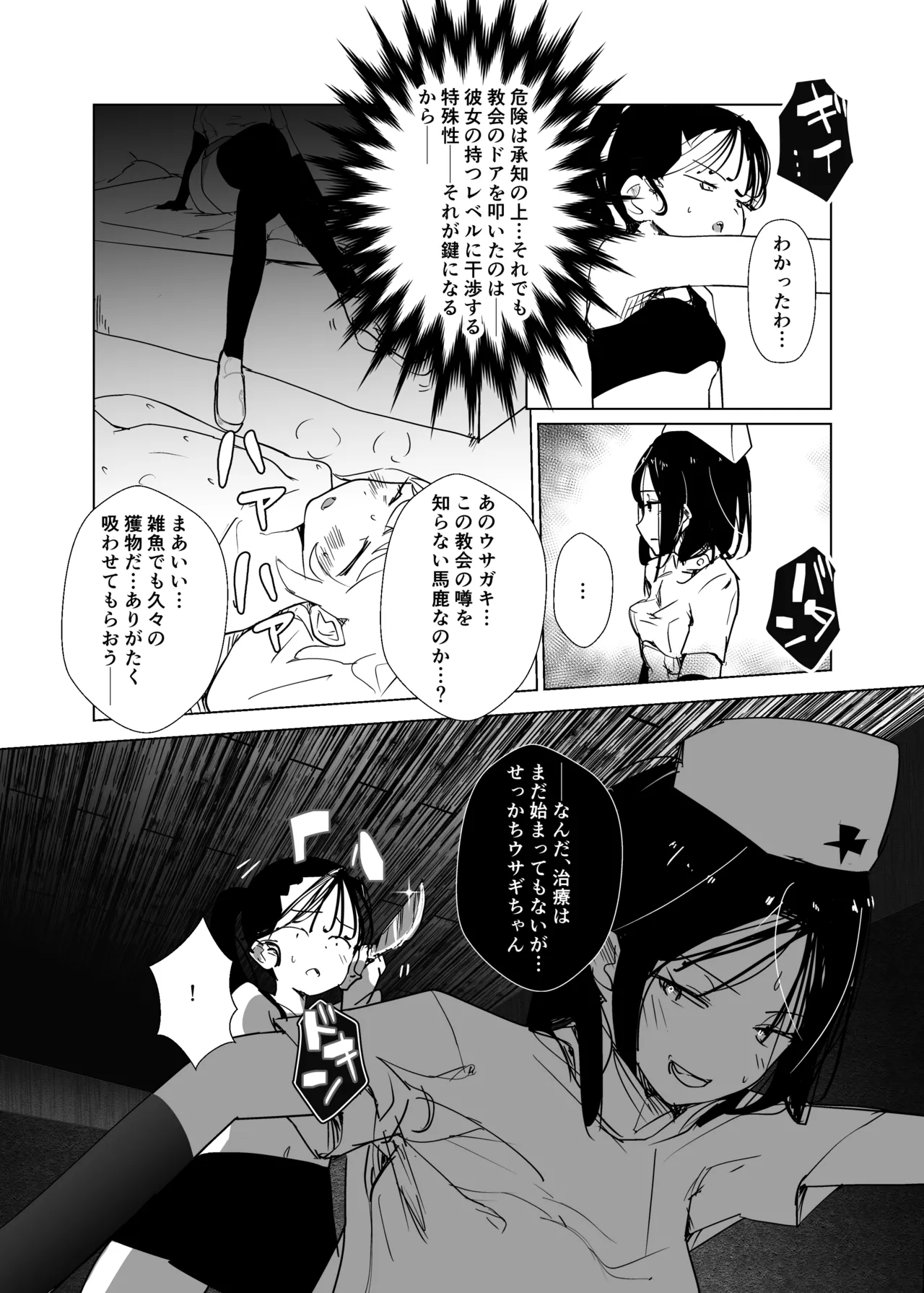 [MentaicoAttack (MentaicoAttack)] After Losing to a Monstergirl! ~the hero cursed to by unavoidable defeat~ 2: Succubus Nurse 图片编号 7