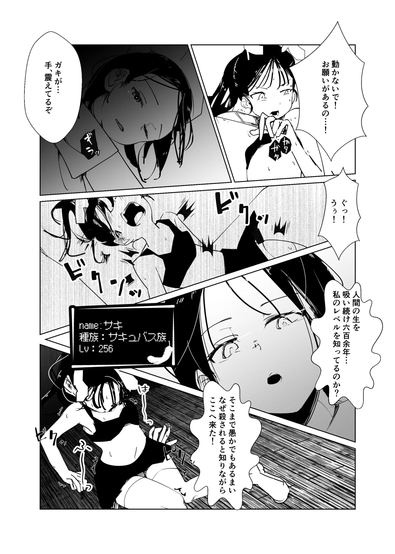 [MentaicoAttack (MentaicoAttack)] After Losing to a Monstergirl! ~the hero cursed to by unavoidable defeat~ 2: Succubus Nurse 图片编号 8