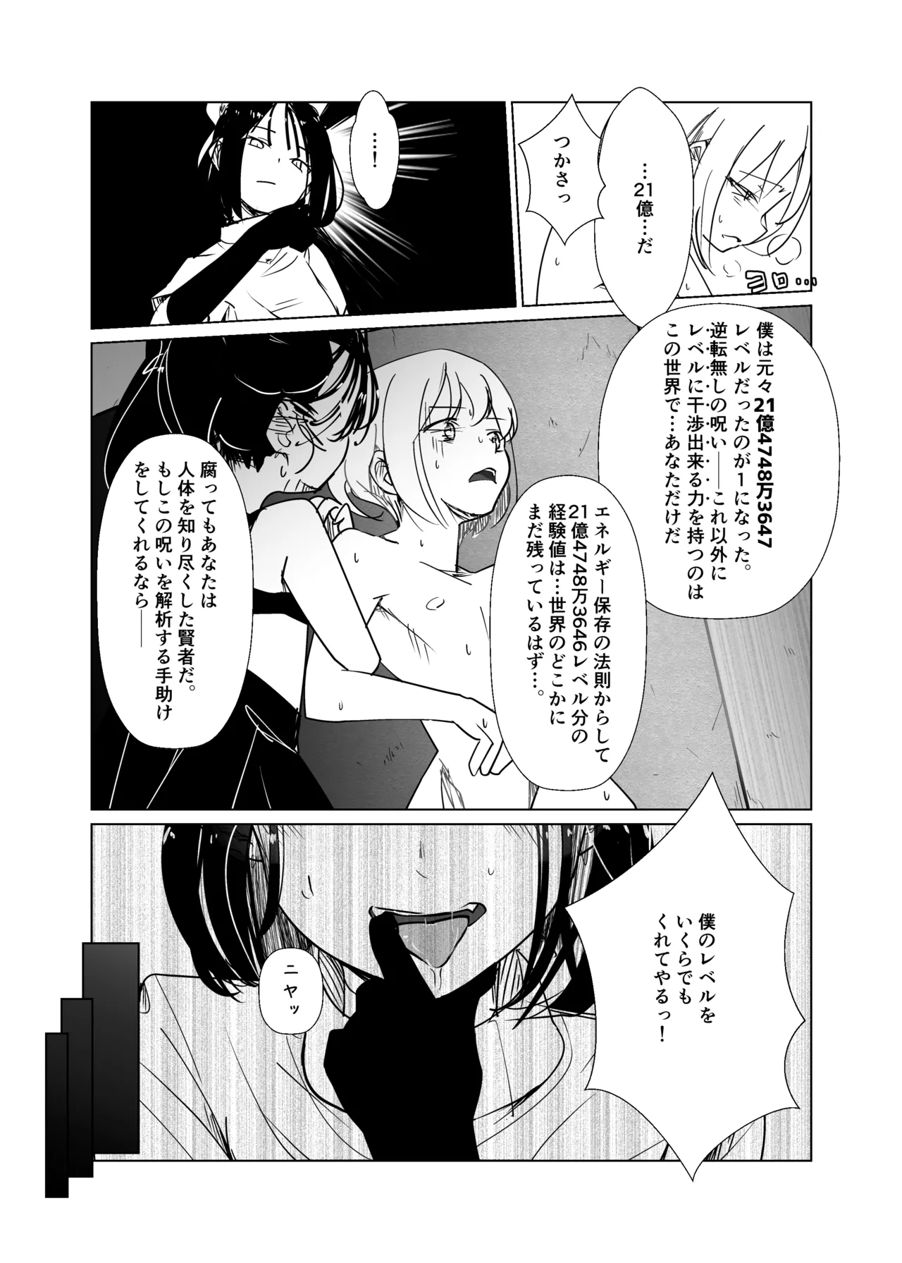 [MentaicoAttack (MentaicoAttack)] After Losing to a Monstergirl! ~the hero cursed to by unavoidable defeat~ 2: Succubus Nurse 图片编号 9