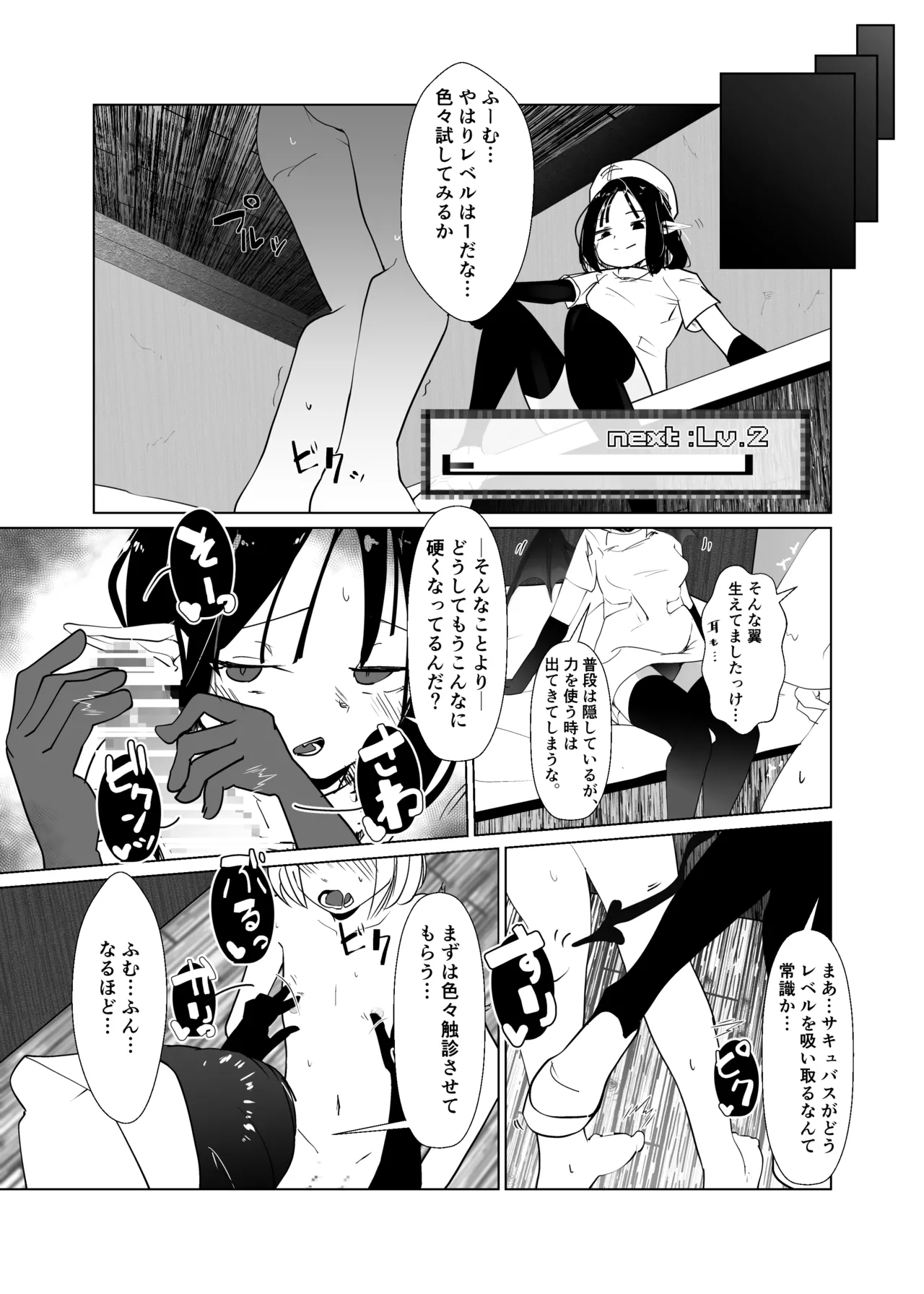 [MentaicoAttack (MentaicoAttack)] After Losing to a Monstergirl! ~the hero cursed to by unavoidable defeat~ 2: Succubus Nurse 图片编号 10