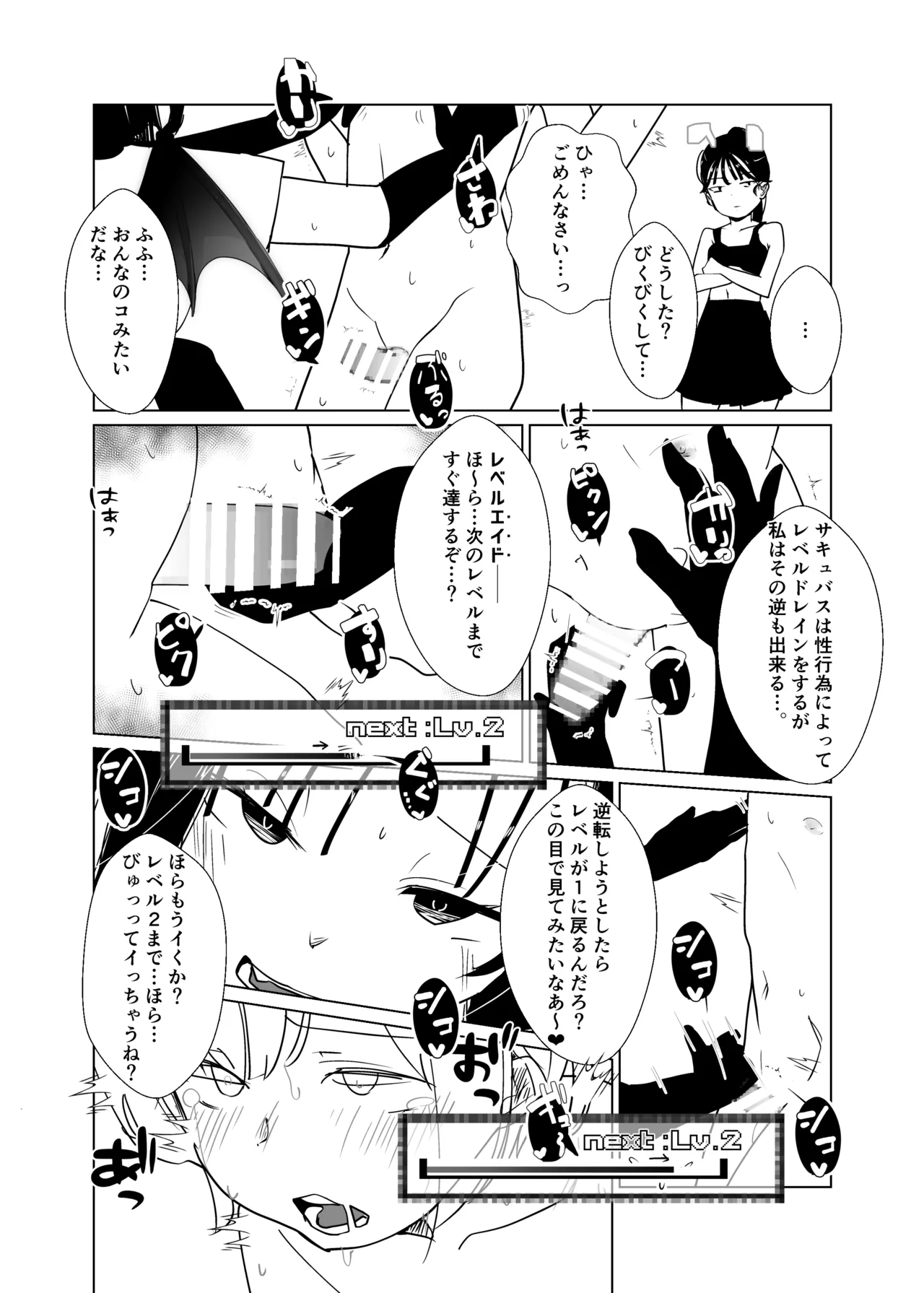 [MentaicoAttack (MentaicoAttack)] After Losing to a Monstergirl! ~the hero cursed to by unavoidable defeat~ 2: Succubus Nurse 图片编号 11