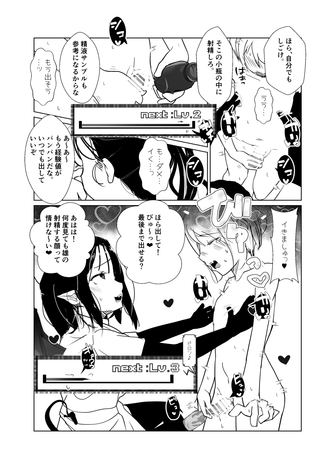 [MentaicoAttack (MentaicoAttack)] After Losing to a Monstergirl! ~the hero cursed to by unavoidable defeat~ 2: Succubus Nurse 图片编号 12