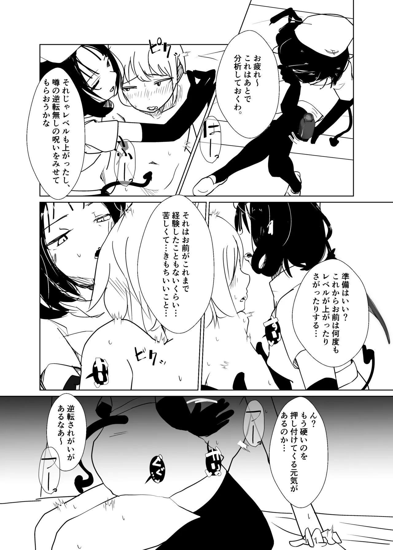 [MentaicoAttack (MentaicoAttack)] After Losing to a Monstergirl! ~the hero cursed to by unavoidable defeat~ 2: Succubus Nurse 图片编号 13