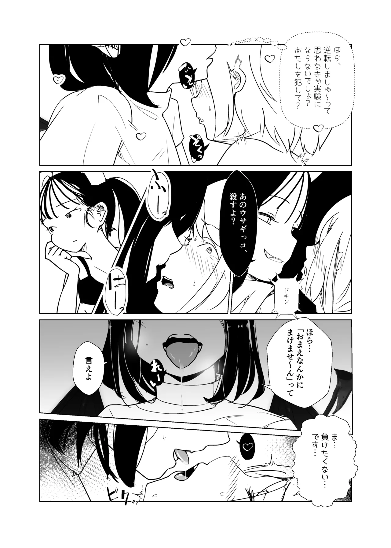 [MentaicoAttack (MentaicoAttack)] After Losing to a Monstergirl! ~the hero cursed to by unavoidable defeat~ 2: Succubus Nurse 图片编号 14