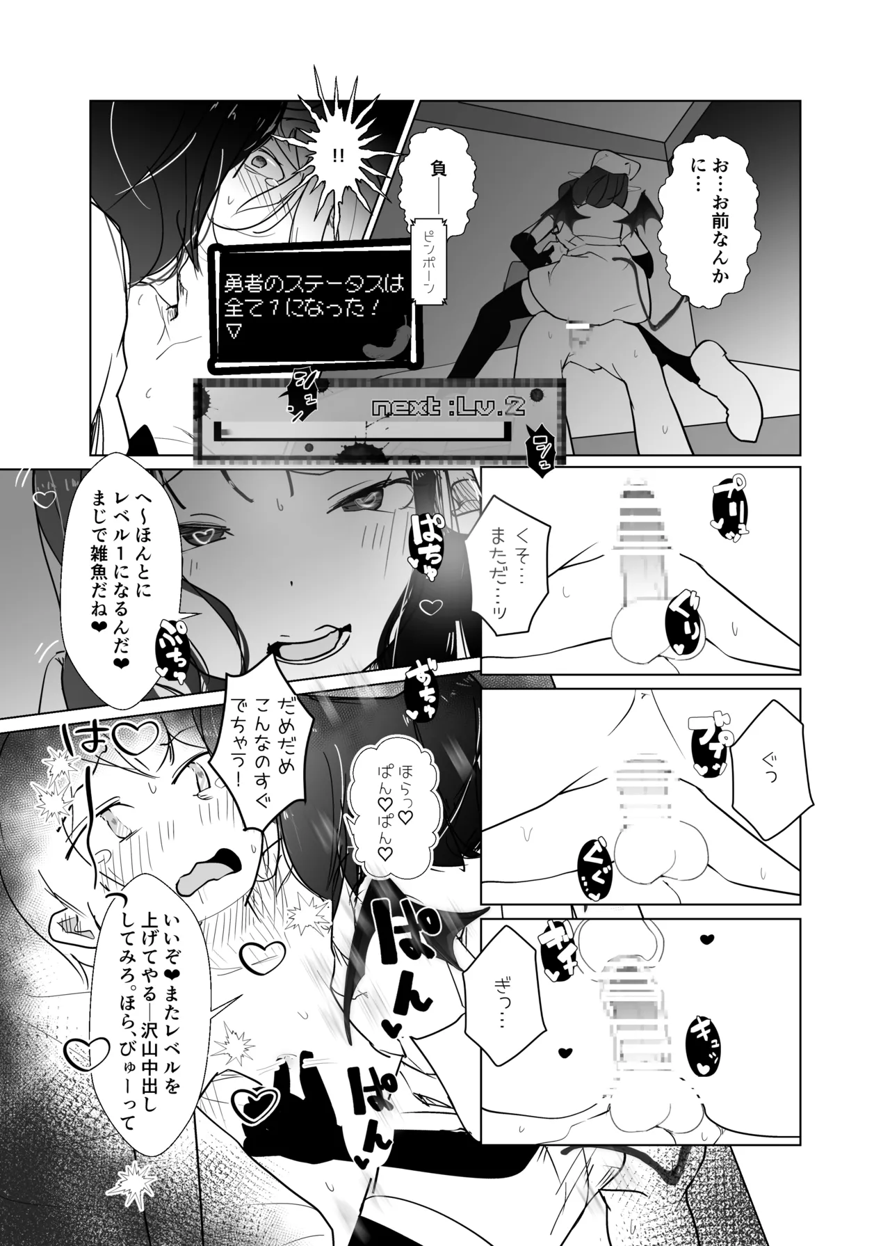 [MentaicoAttack (MentaicoAttack)] After Losing to a Monstergirl! ~the hero cursed to by unavoidable defeat~ 2: Succubus Nurse 图片编号 15