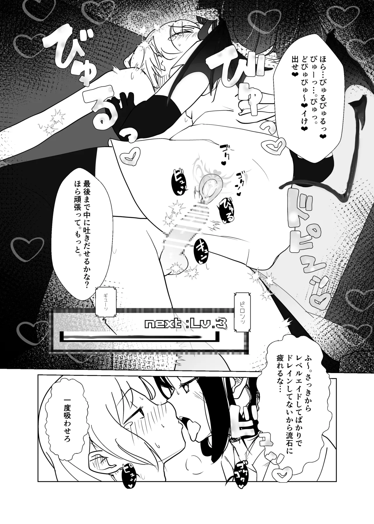 [MentaicoAttack (MentaicoAttack)] After Losing to a Monstergirl! ~the hero cursed to by unavoidable defeat~ 2: Succubus Nurse 图片编号 16