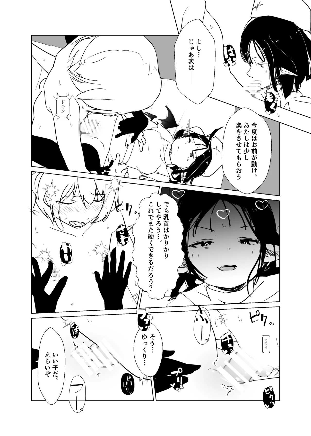 [MentaicoAttack (MentaicoAttack)] After Losing to a Monstergirl! ~the hero cursed to by unavoidable defeat~ 2: Succubus Nurse 图片编号 18