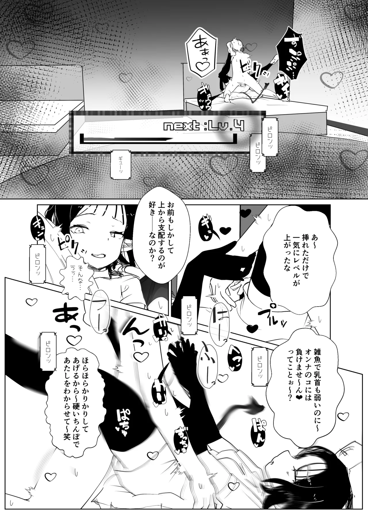 [MentaicoAttack (MentaicoAttack)] After Losing to a Monstergirl! ~the hero cursed to by unavoidable defeat~ 2: Succubus Nurse 图片编号 19