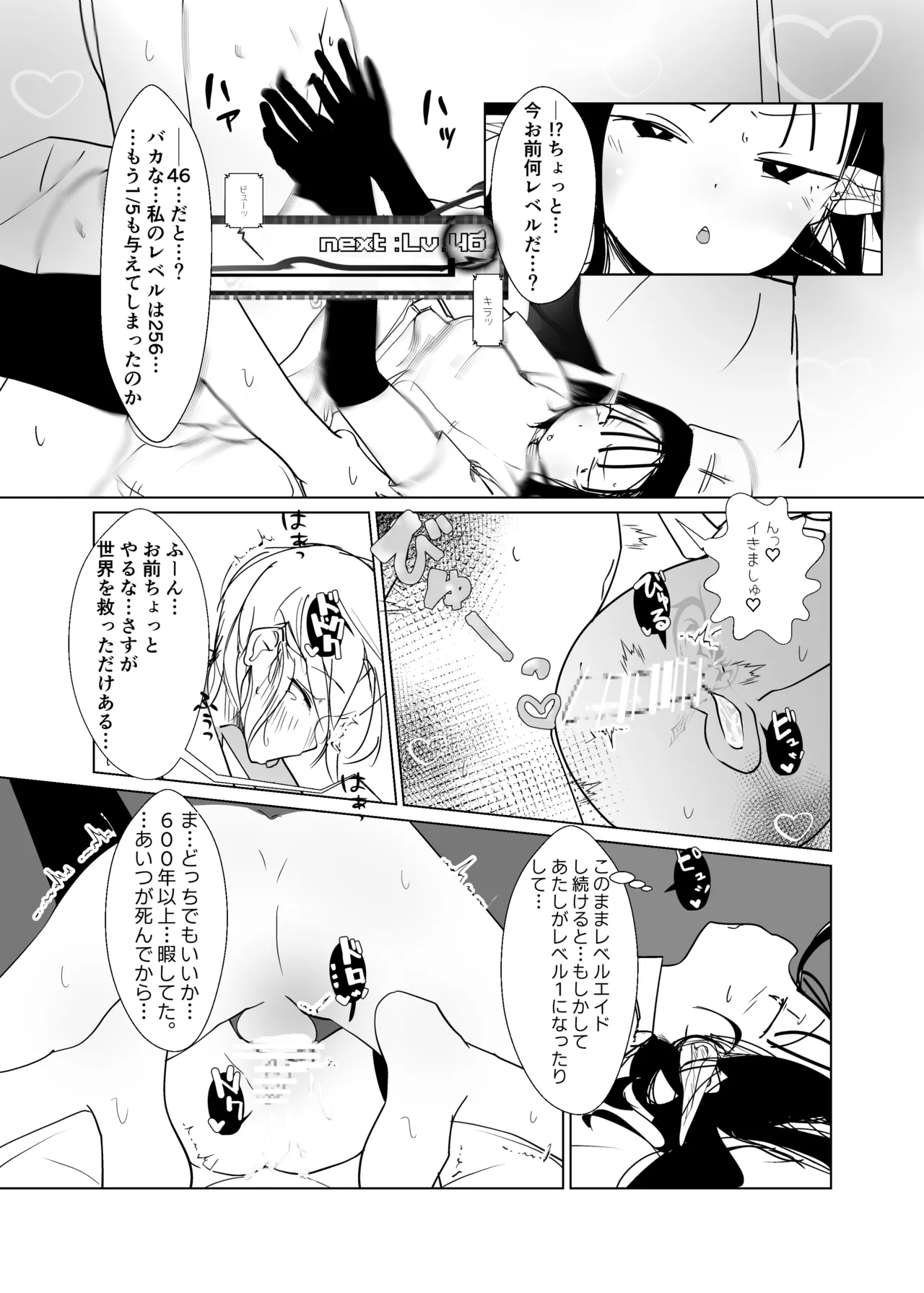 [MentaicoAttack (MentaicoAttack)] After Losing to a Monstergirl! ~the hero cursed to by unavoidable defeat~ 2: Succubus Nurse 图片编号 20