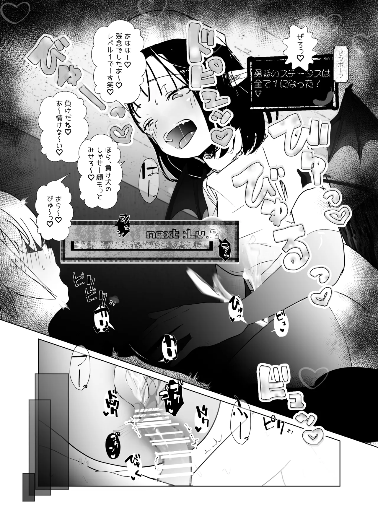 [MentaicoAttack (MentaicoAttack)] After Losing to a Monstergirl! ~the hero cursed to by unavoidable defeat~ 2: Succubus Nurse 图片编号 23