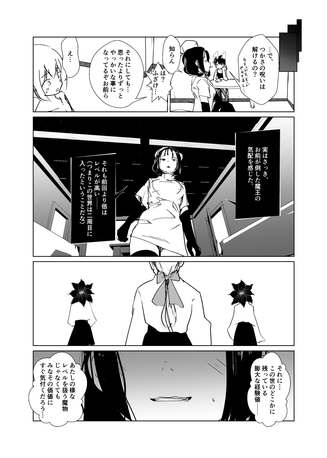 [MentaicoAttack (MentaicoAttack)] After Losing to a Monstergirl! ~the hero cursed to by unavoidable defeat~ 2: Succubus Nurse 图片编号 24