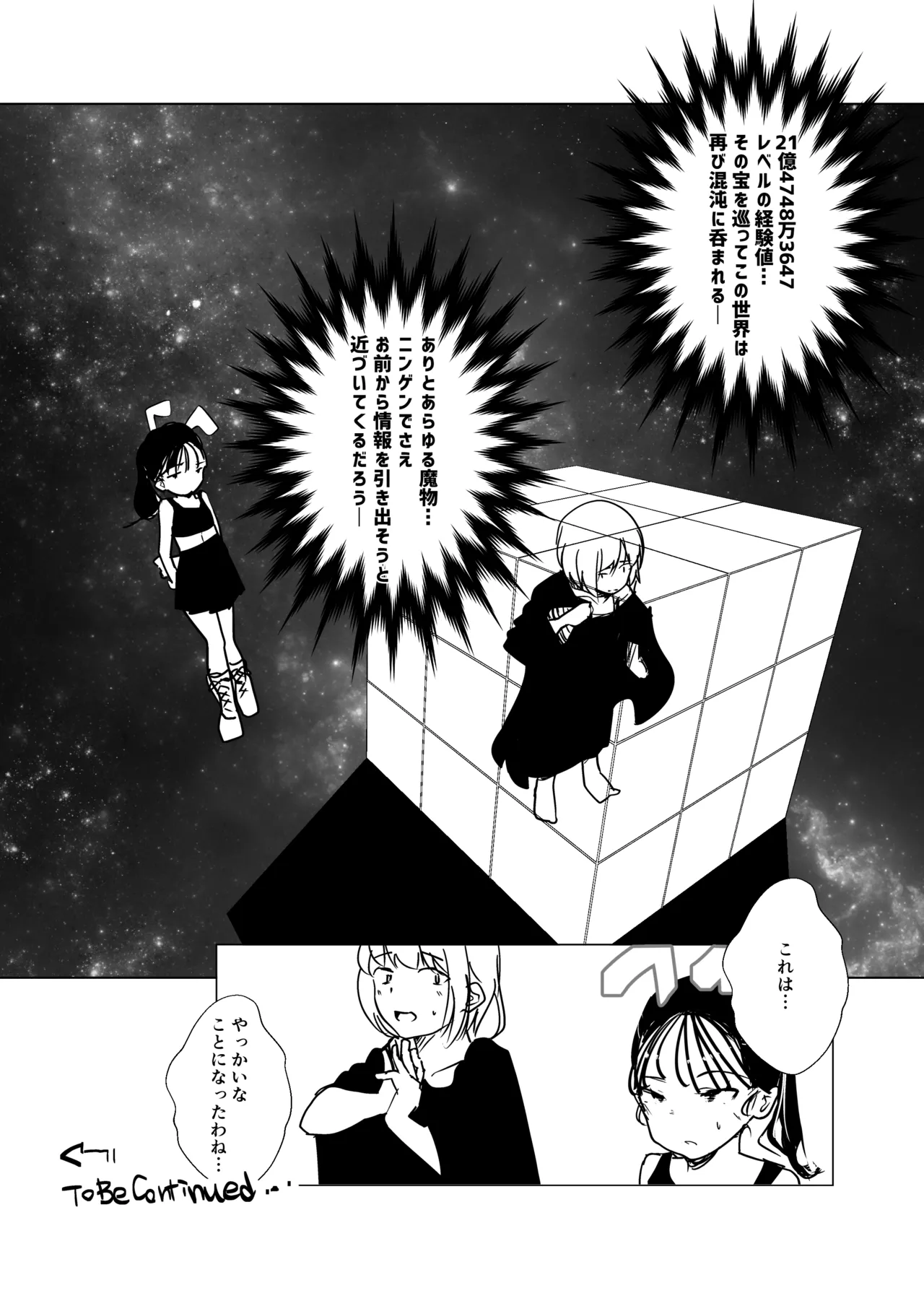 [MentaicoAttack (MentaicoAttack)] After Losing to a Monstergirl! ~the hero cursed to by unavoidable defeat~ 2: Succubus Nurse 图片编号 25