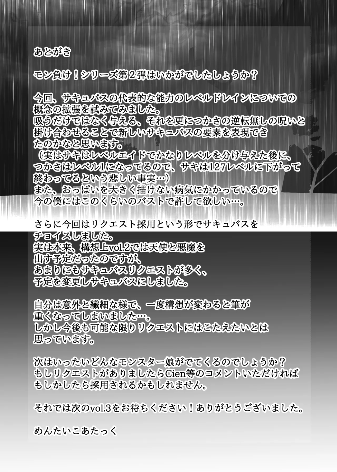 [MentaicoAttack (MentaicoAttack)] After Losing to a Monstergirl! ~the hero cursed to by unavoidable defeat~ 2: Succubus Nurse 图片编号 26