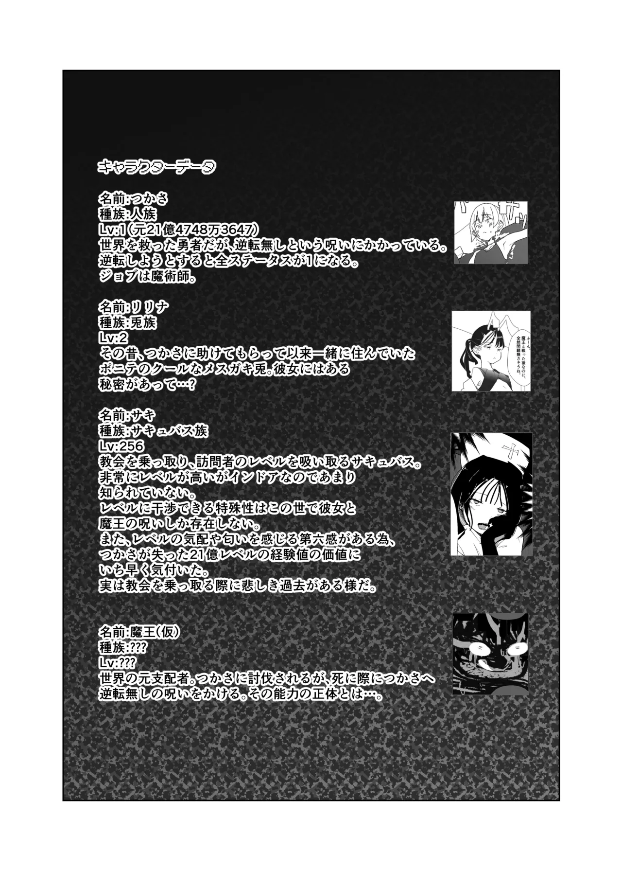 [MentaicoAttack (MentaicoAttack)] After Losing to a Monstergirl! ~the hero cursed to by unavoidable defeat~ 2: Succubus Nurse 图片编号 27